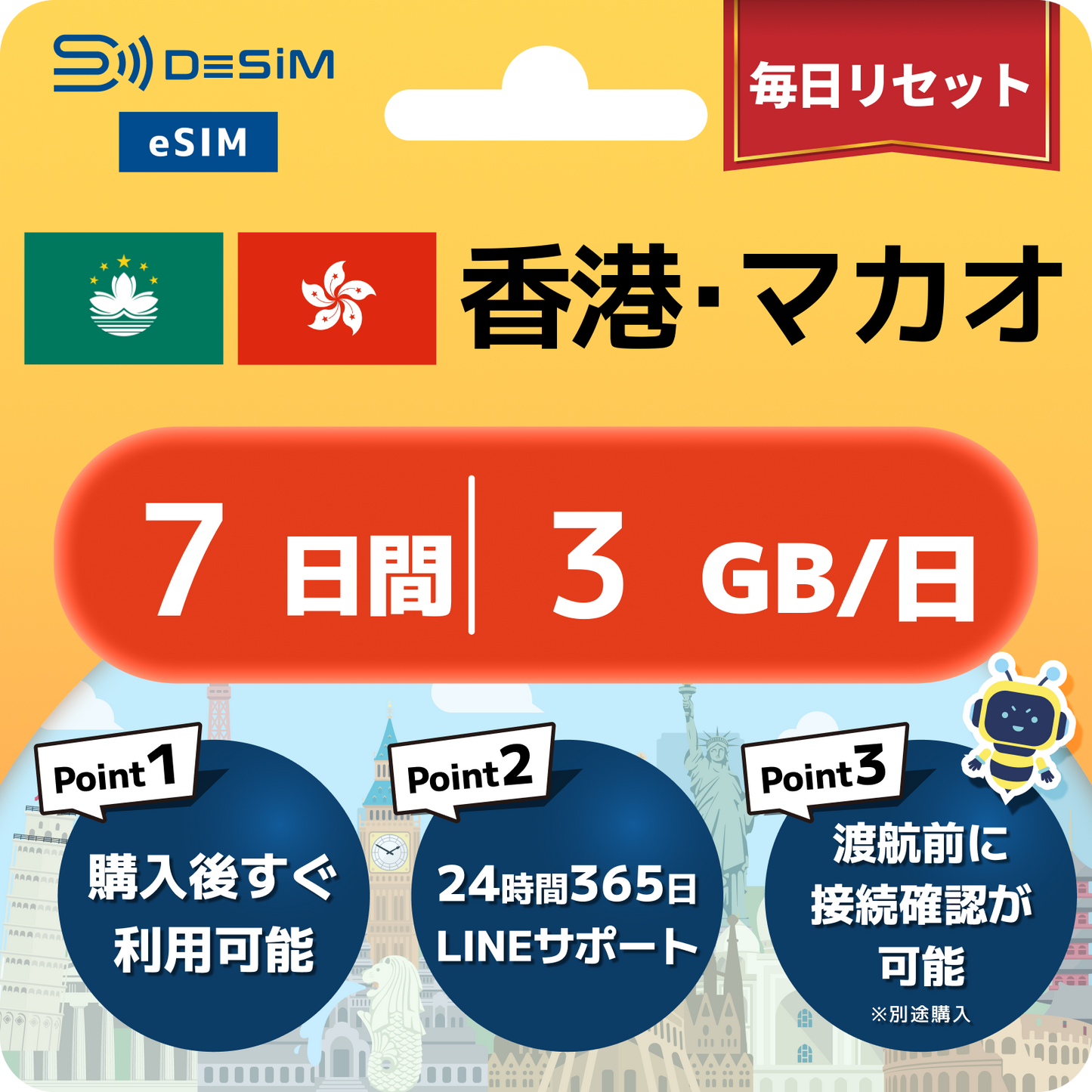 香港・マカオ eSIM（ 1~10日間）500MB～50GB選択可能 即日開通 テザリング対応