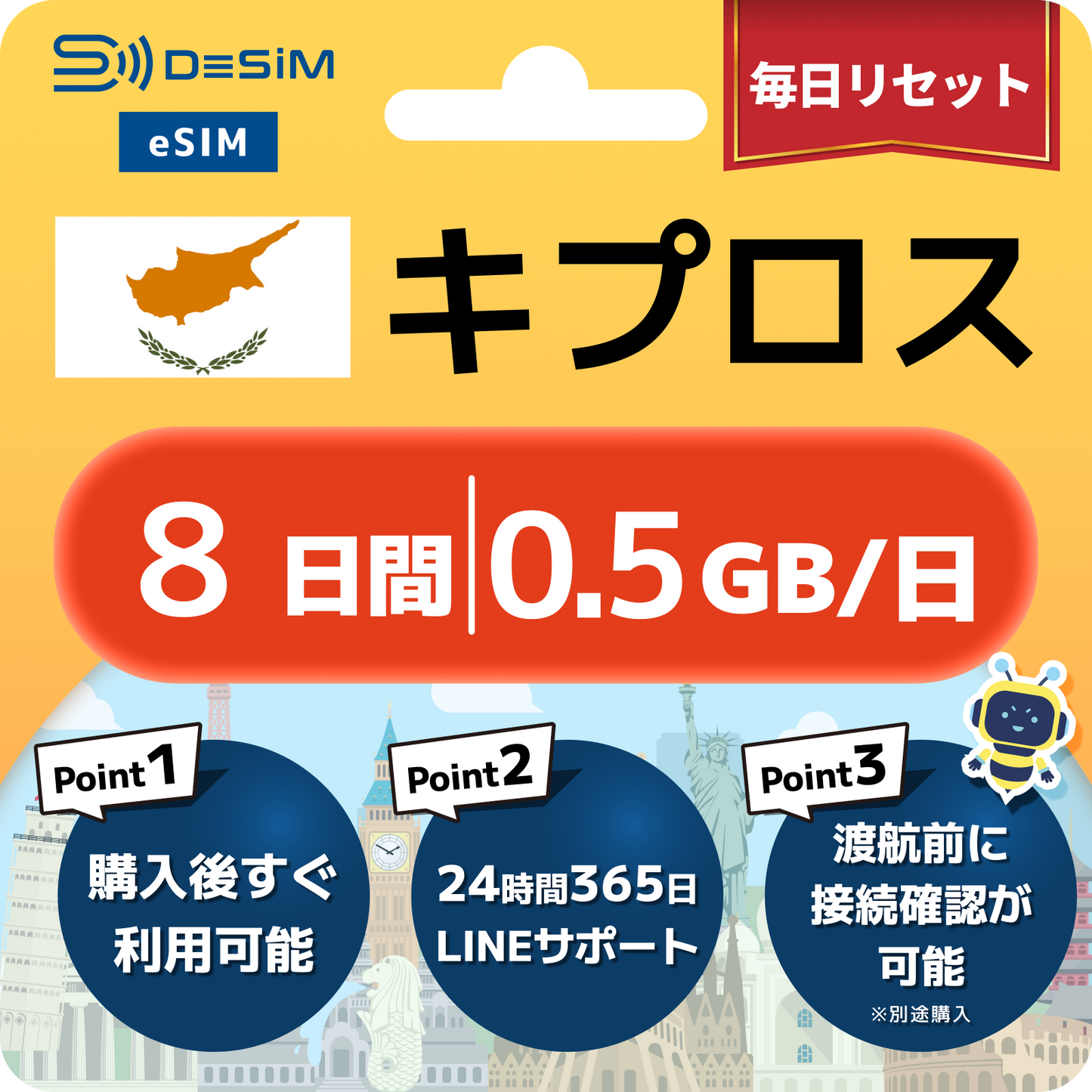 キプロス eSIM（ 1~10日間）500MB～50GB選択可能 即日開通 テザリング対応