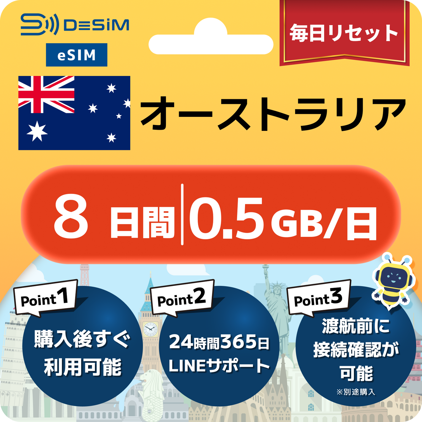 オーストラリア eSIM（ 1~10日間）500MB～50GB選択可能 即日開通 テザリング対応