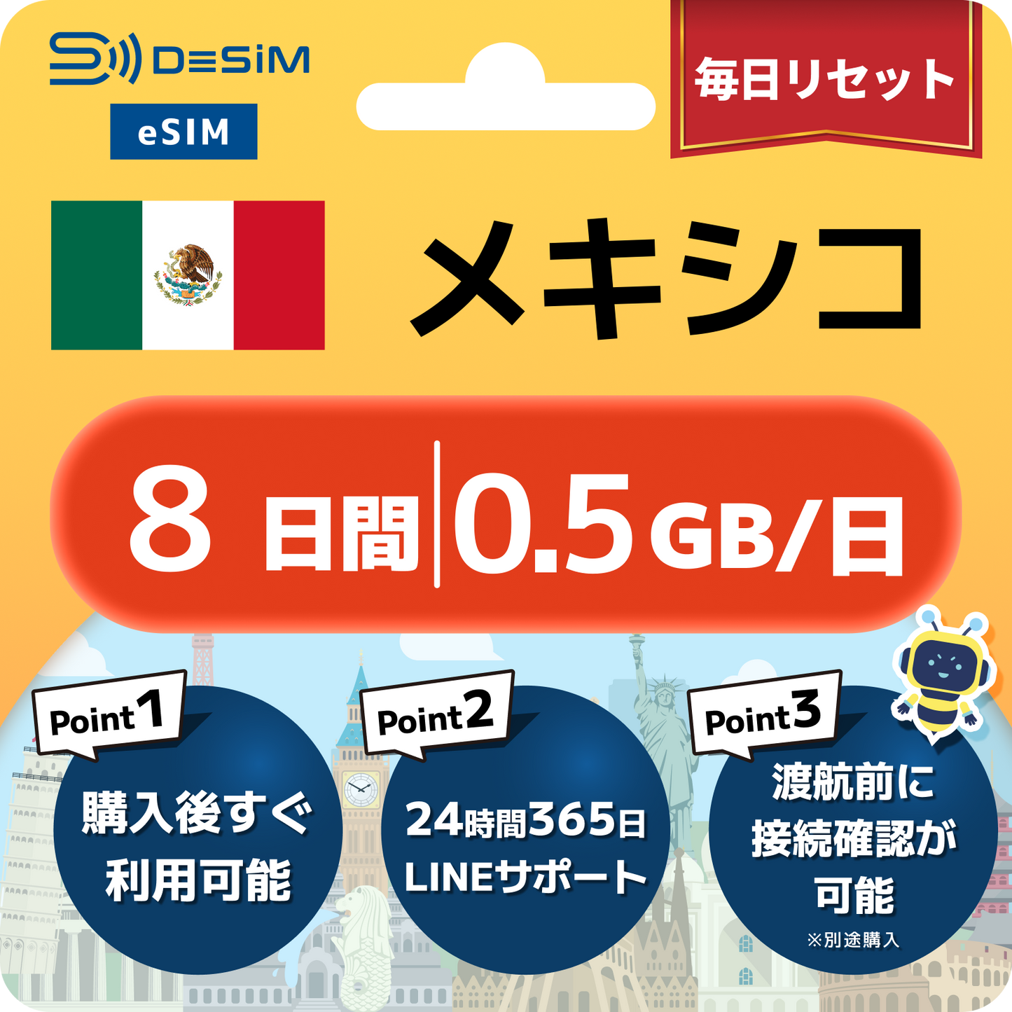 メキシコ eSIM（ 1~10日間）500MB～50GB選択可能 即日開通 テザリング対応
