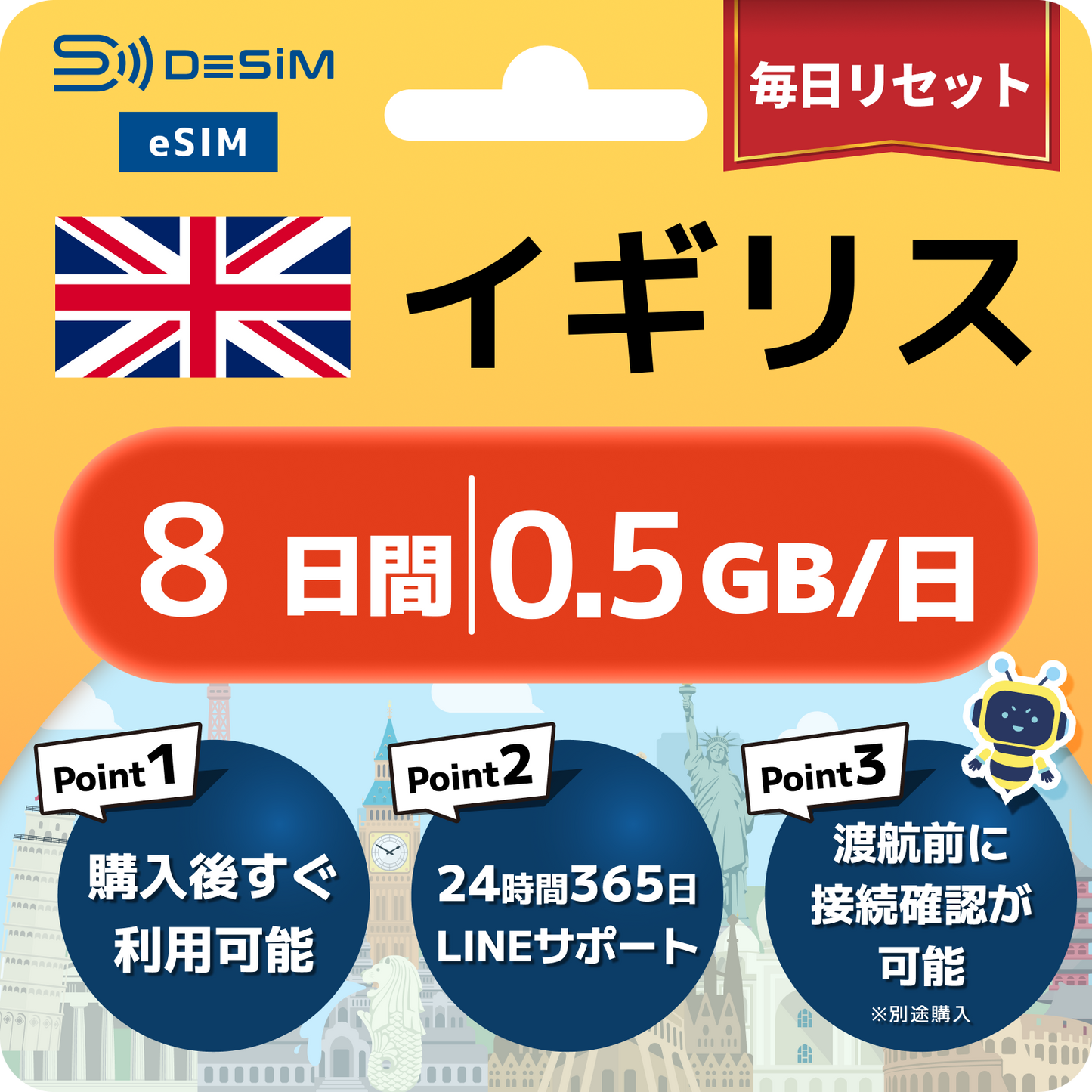 イギリス eSIM（ 1~10日間）500MB～50GB選択可能 即日開通 テザリング対応