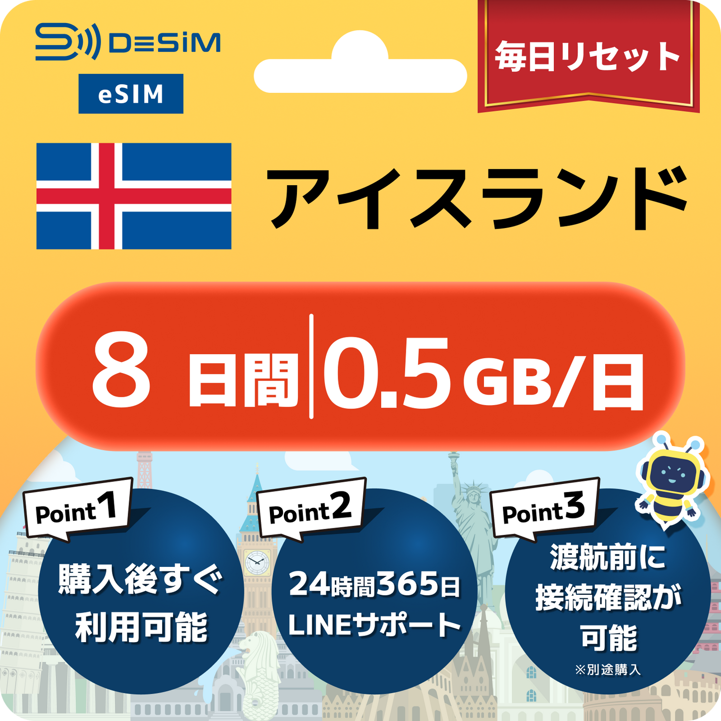 アイスランド eSIM（ 1~10日間）500MB～50GB選択可能 即日開通 テザリング対応