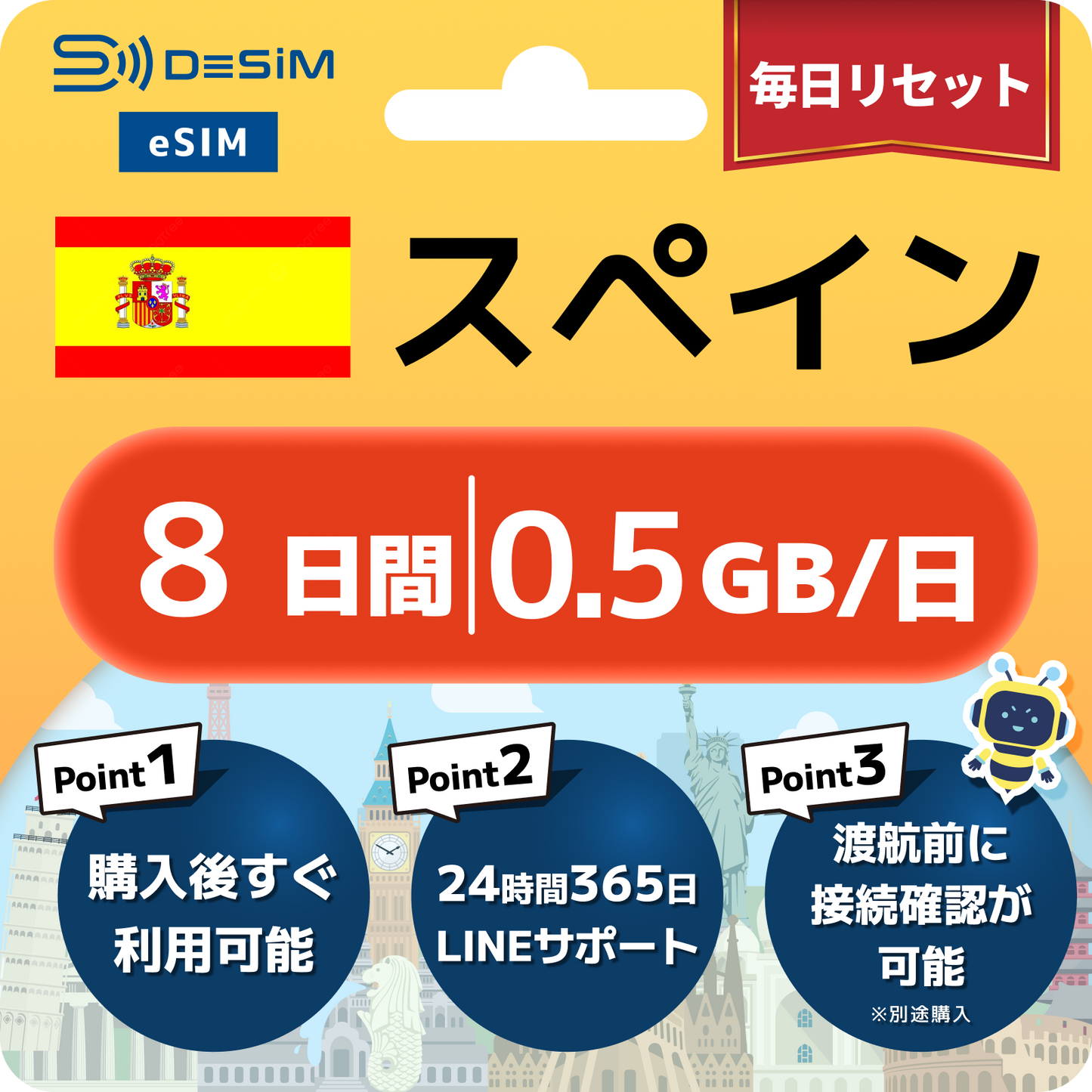 スペイン eSIM（ 1~10日間）500MB～50GB選択可能 即日開通 テザリング対応