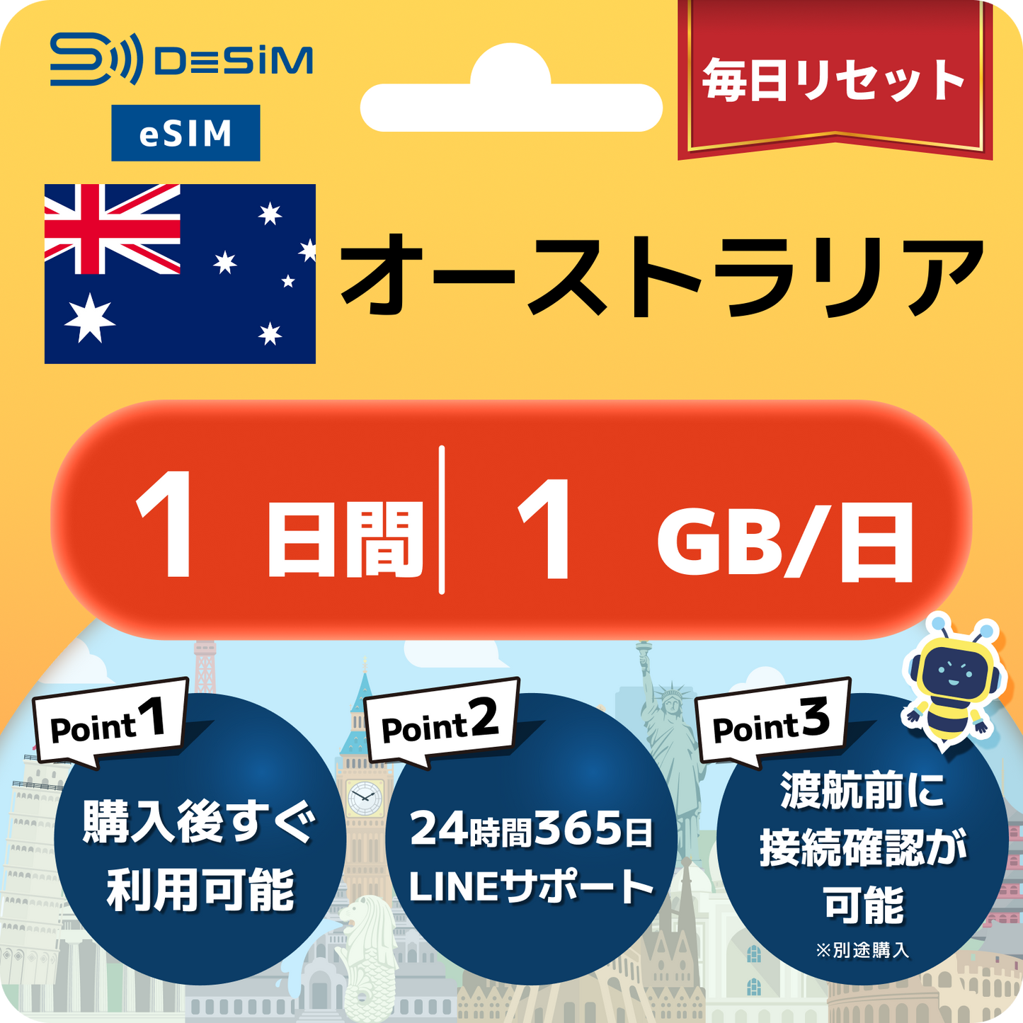 オーストラリア eSIM（ 1~10日間）500MB～50GB選択可能 即日開通 テザリング対応