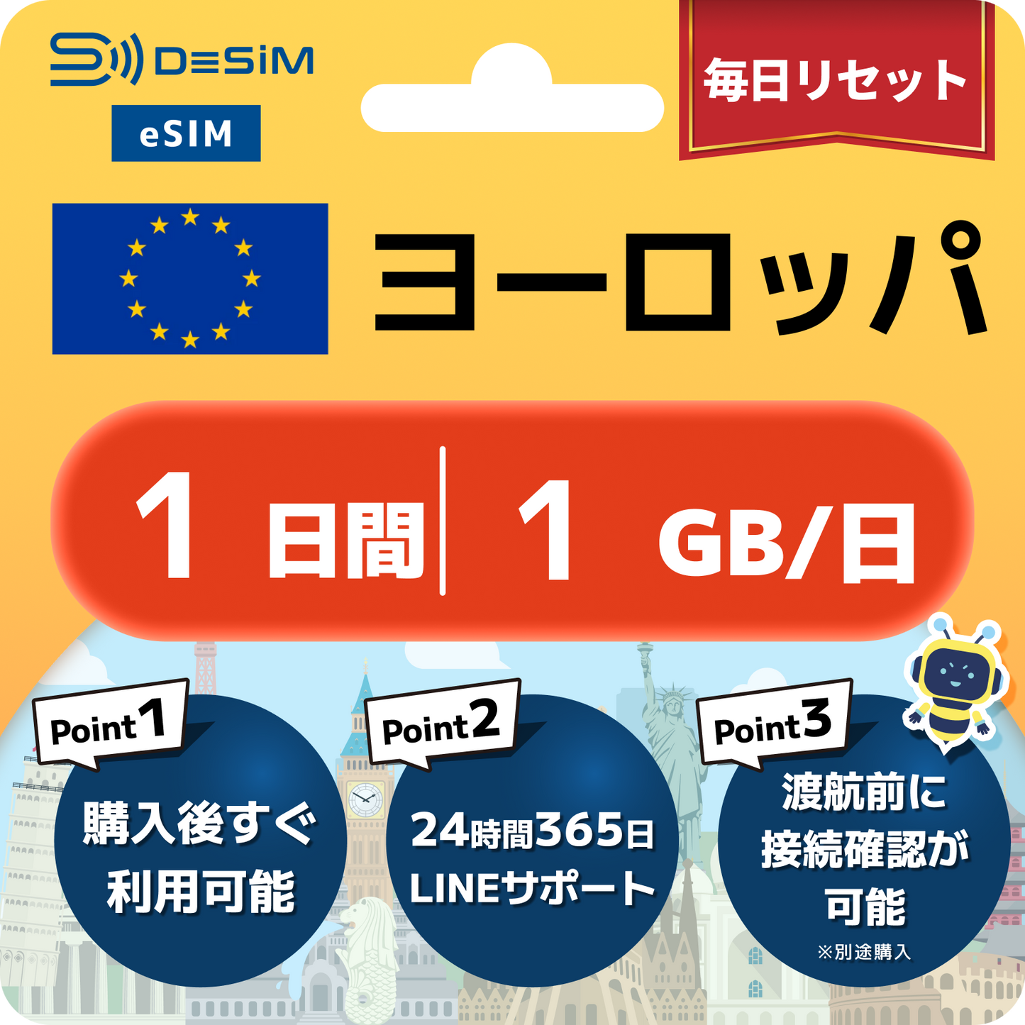 ヨーロッパ eSIM（ 1~10日間）500MB～50GB選択可能 即日開通 テザリング対応