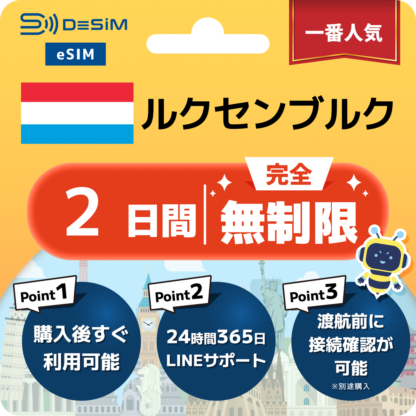 ルクセンブルク eSIM（1~30日間） 完全無制限eSIM 即日開通 テザリング対応