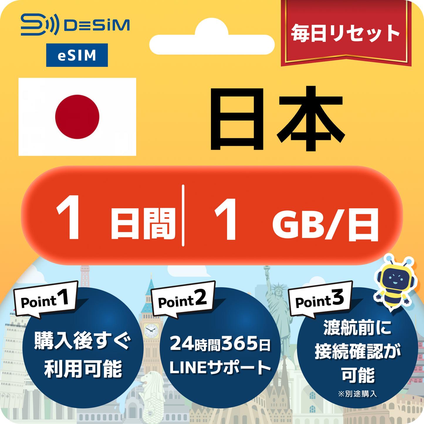 日本 eSIM（ 1~10日間）500MB～50GB選択可能 即日開通 テザリング対応