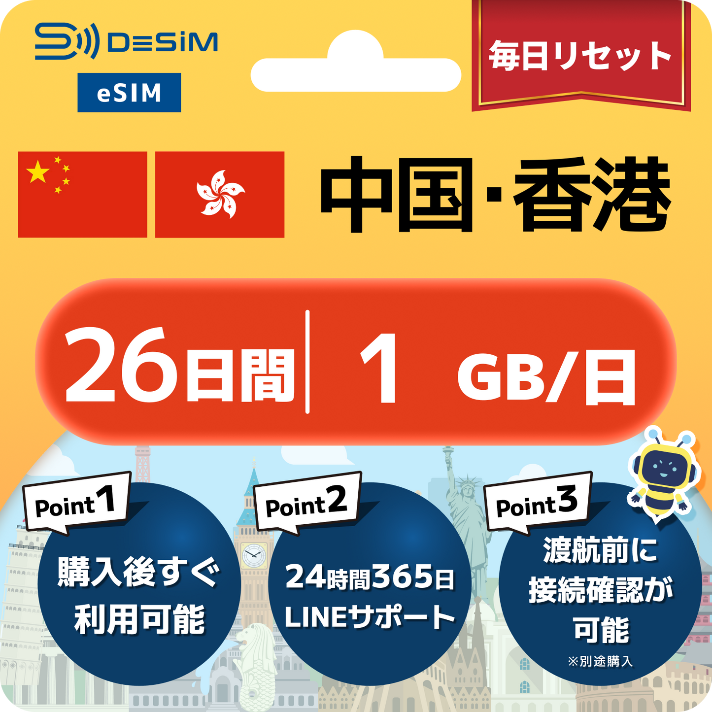 中国・香港 eSIM（21~30日間）500MB～50GB選択可能｜VPN不要でYoutubeやSNSが使える！