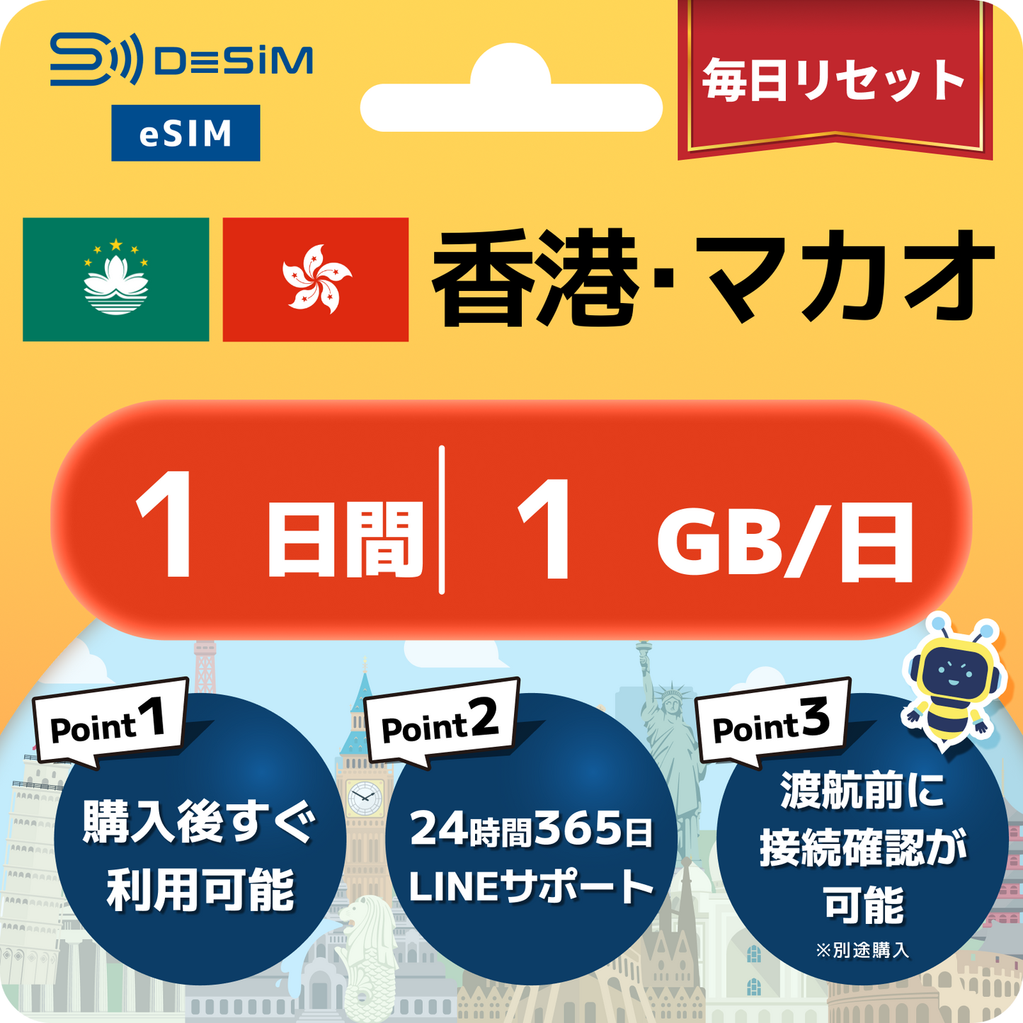 香港・マカオ eSIM（ 1~10日間）500MB～50GB選択可能 即日開通 テザリング対応