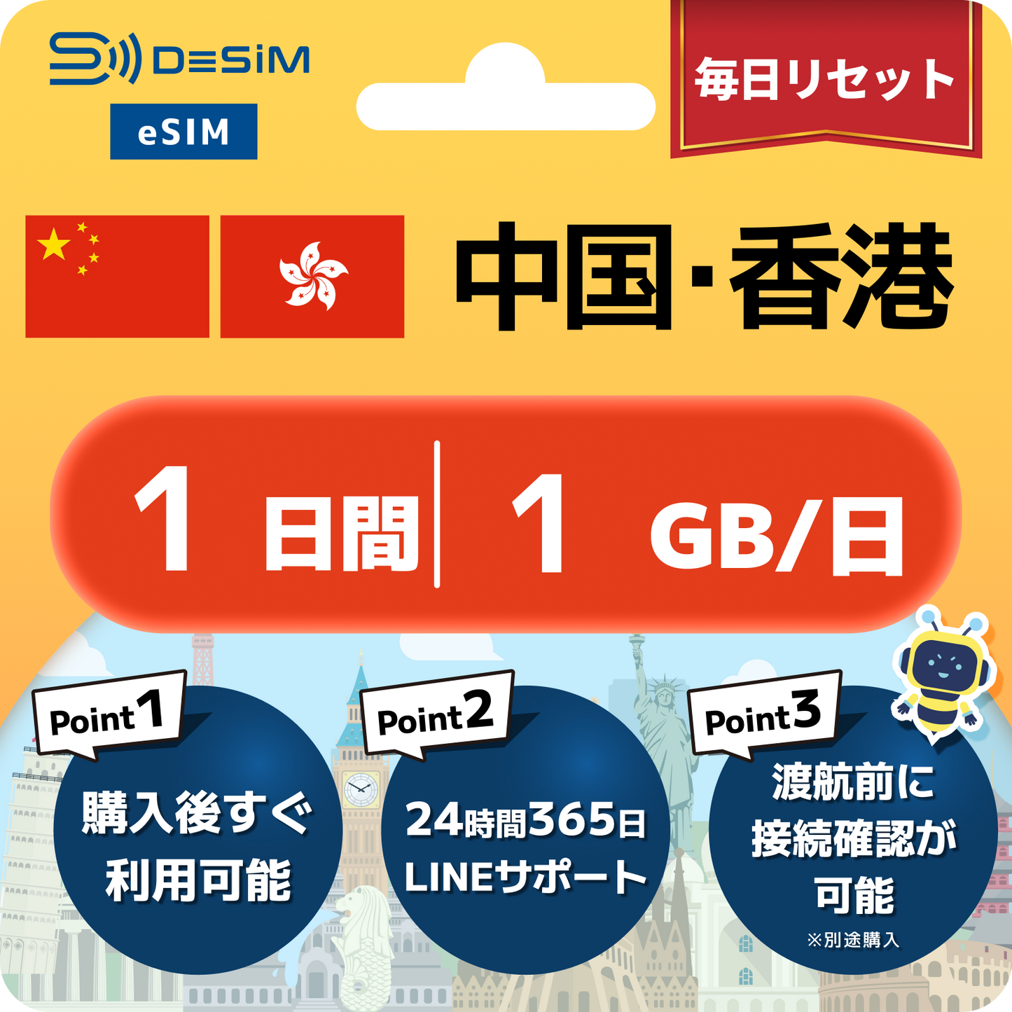 中国・香港 eSIM（ 1~10日間）500MB～50GB選択可能｜VPN不要でYoutubeやSNSが使える！