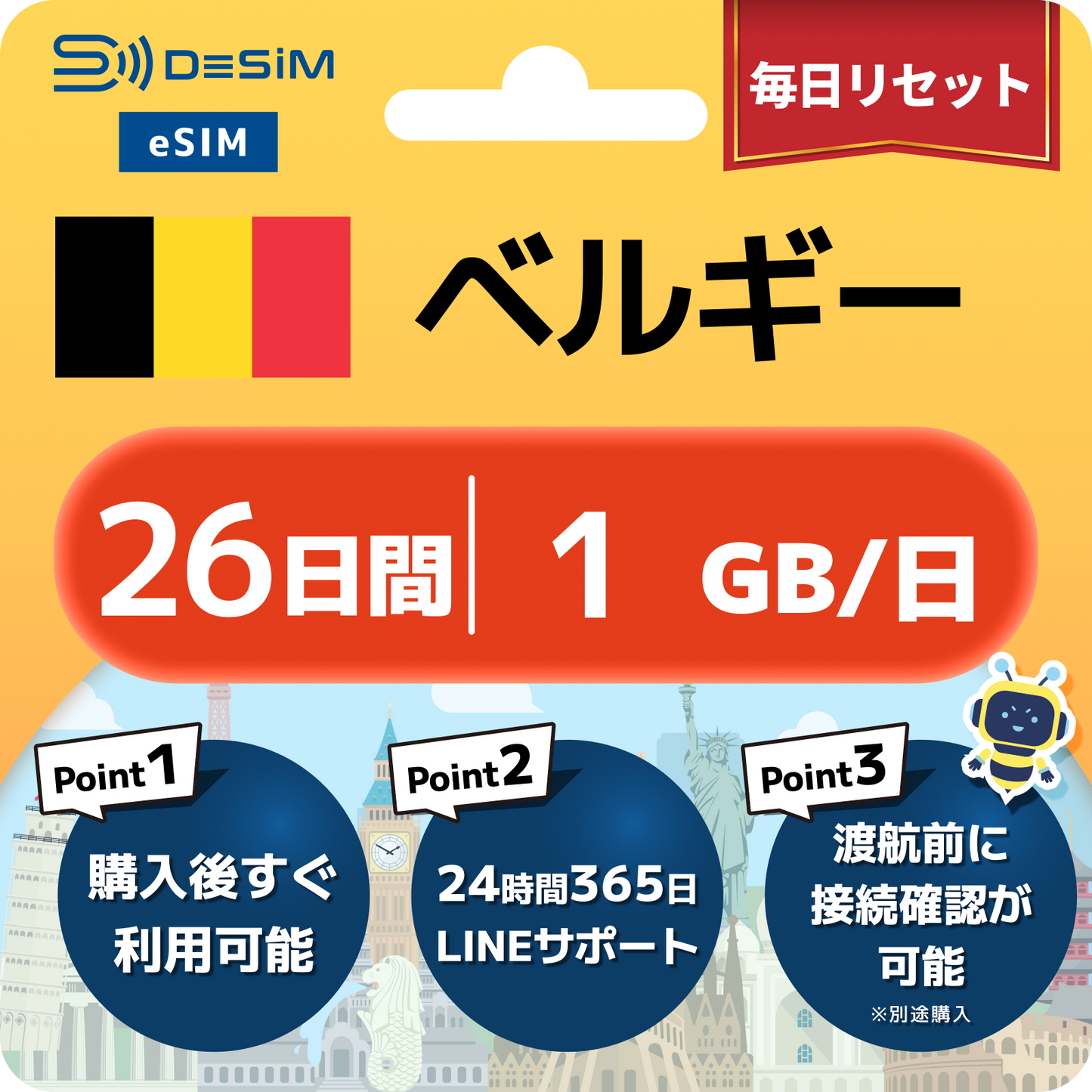 ベルギー eSIM（21~30日間）500MB～50GB選択可能 即日開通 テザリング対応
