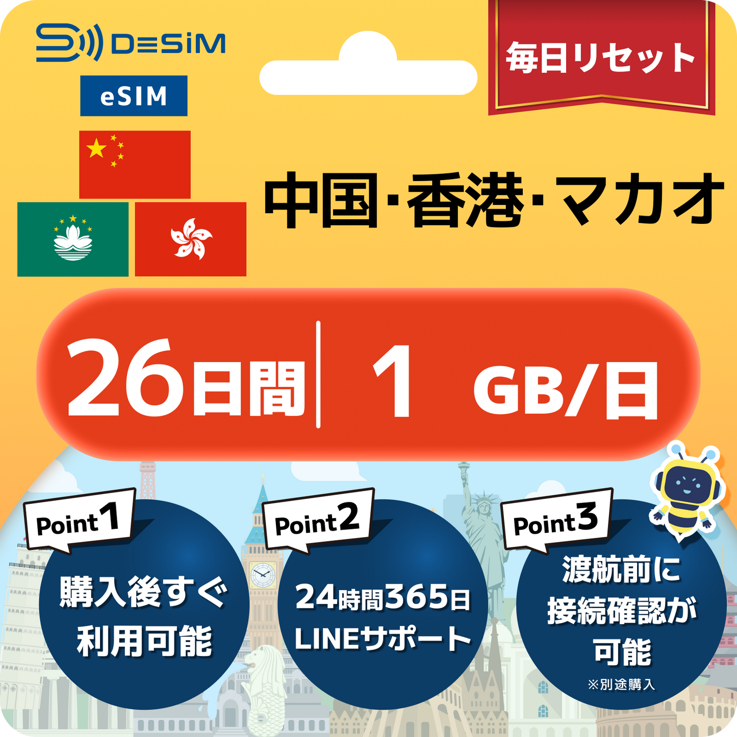 中国・香港・マカオ eSIM（21~30日間）500MB～50GB選択可能  VPN不要でYoutubeやSNSが使える！