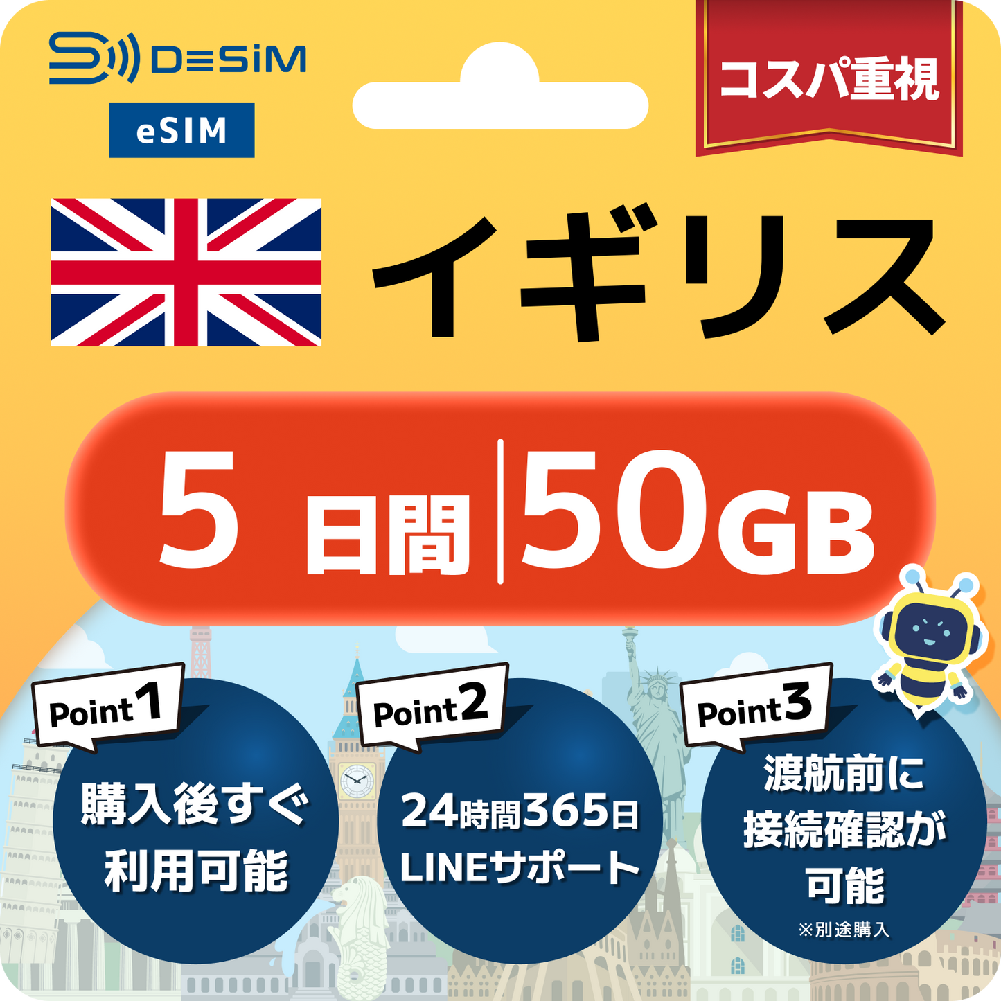 イギリス eSIM（ 1~10日間）500MB～50GB選択可能 即日開通 テザリング対応