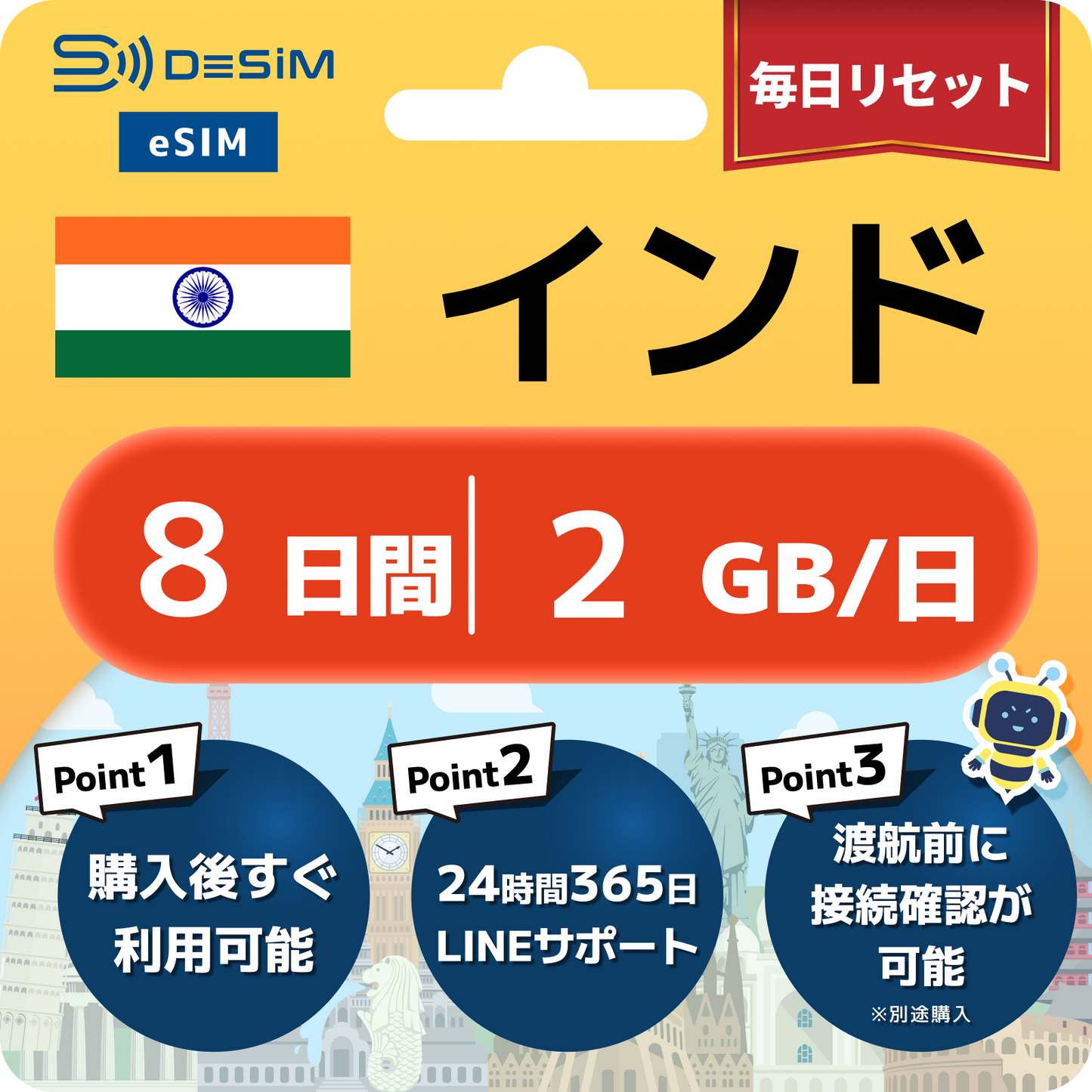 インド eSIM（ 1~10日間）500MB～50GB選択可能 即日開通 テザリング対応