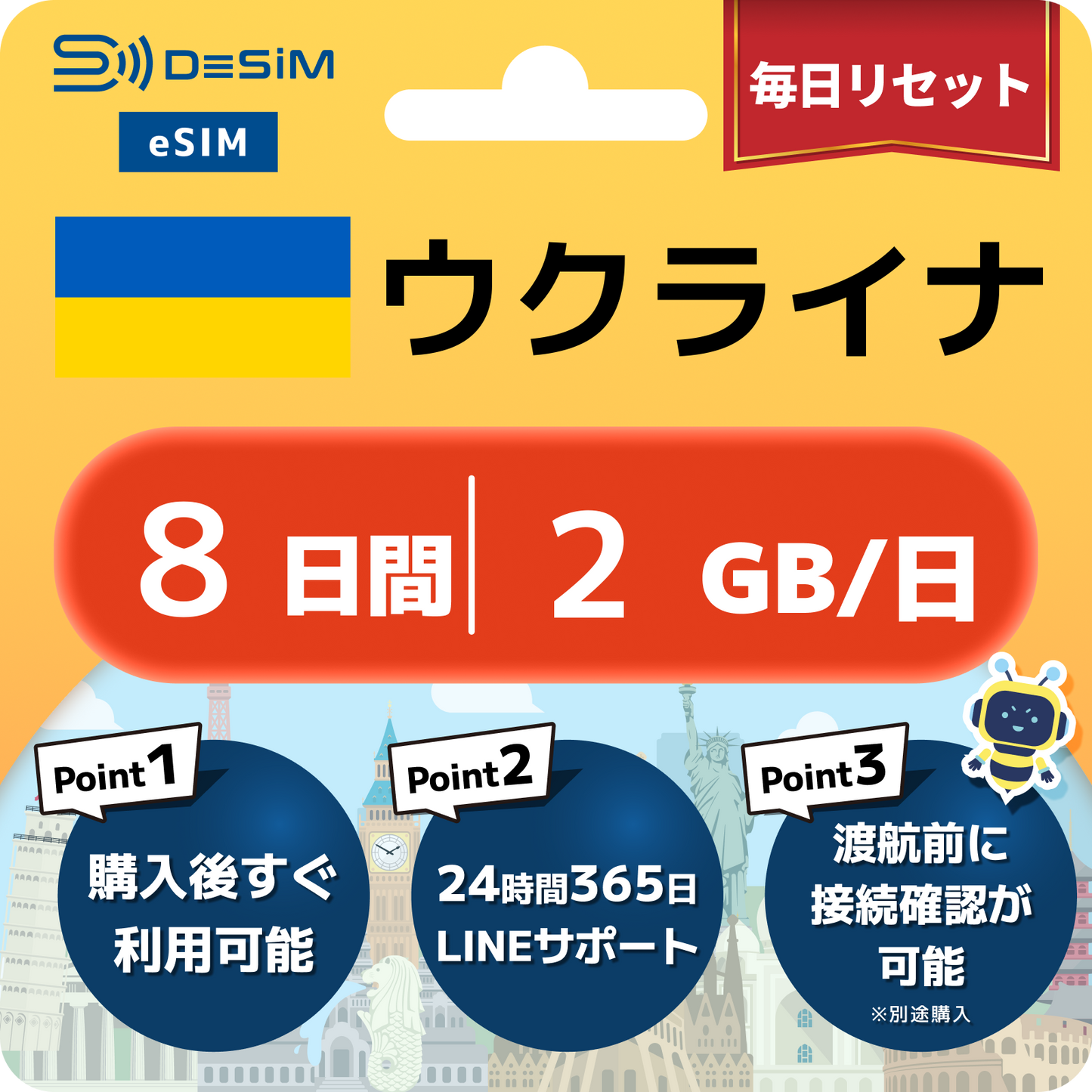 ウクライナ eSIM（ 1~10日間）500MB～50GB選択可能 即日開通 テザリング対応
