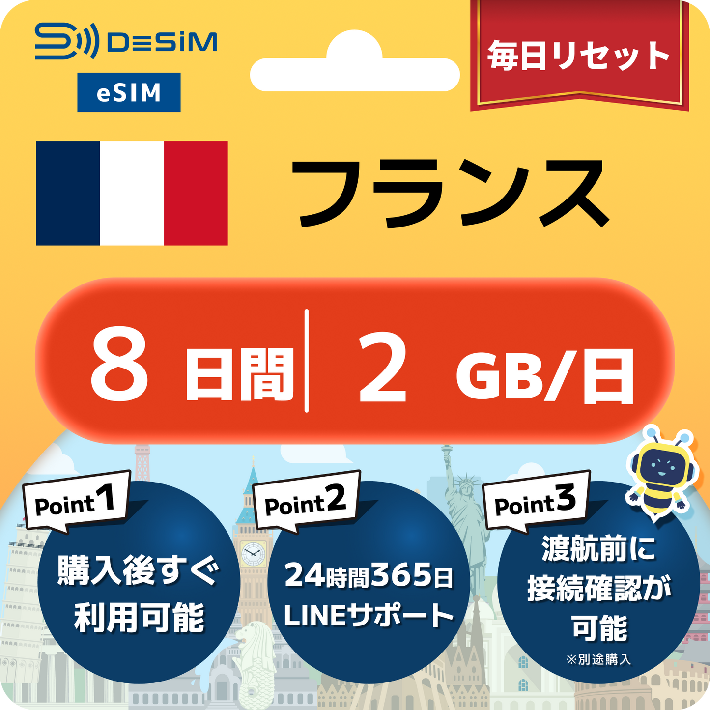 フランス eSIM（ 1~10日間）500MB～50GB選択可能 即日開通 テザリング対応