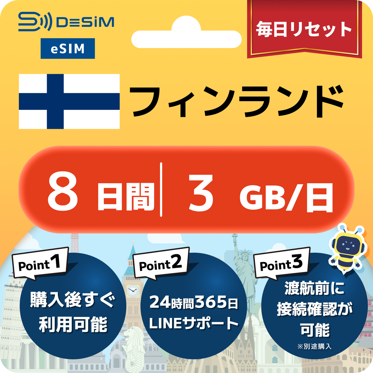 フィンランド eSIM（ 1~10日間）500MB～50GB選択可能 即日開通 テザリング対応