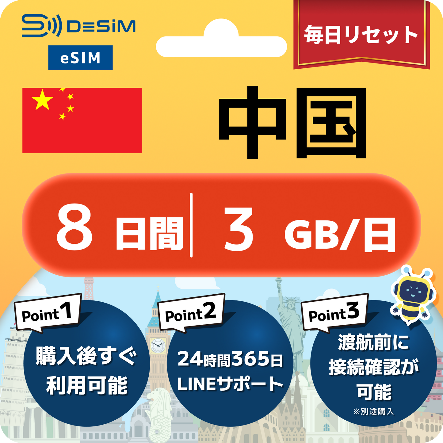 中国 eSIM（ 1~10日間）500MB～50GB選択可能 VPN不要でYoutubeやSNSを利用可能！