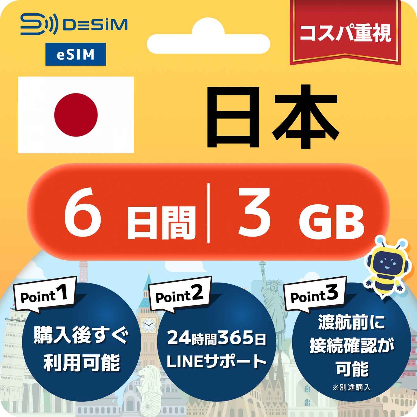 日本 eSIM（ 1~10日間）500MB～50GB選択可能 即日開通 テザリング対応
