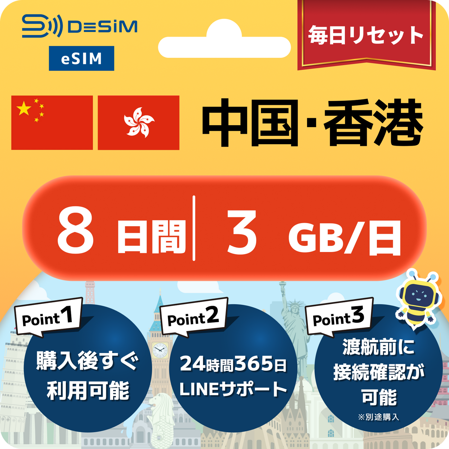 中国・香港 eSIM（ 1~10日間）500MB～50GB選択可能｜VPN不要でYoutubeやSNSが使える！