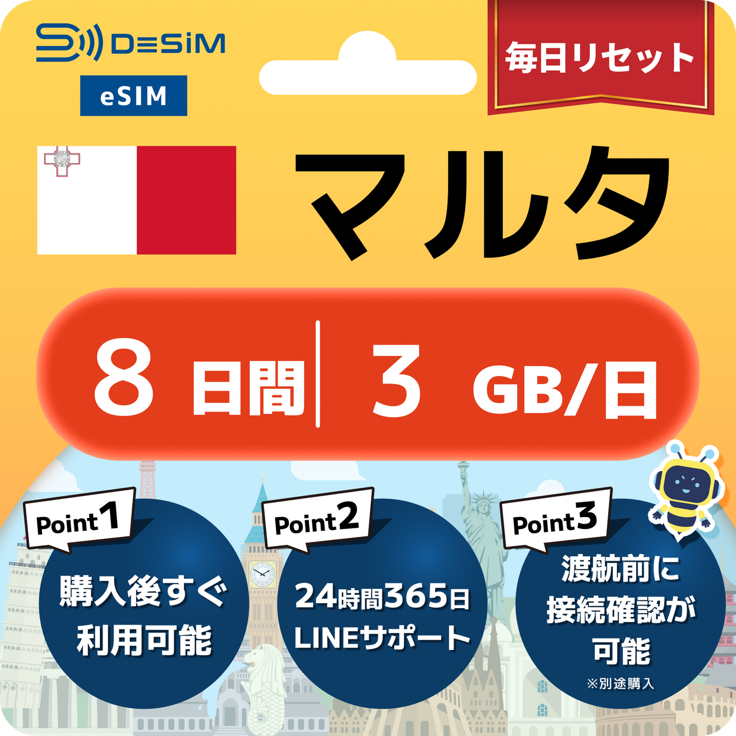 マルタ eSIM（ 1~10日間）500MB～50GB選択可能 即日開通 テザリング対応