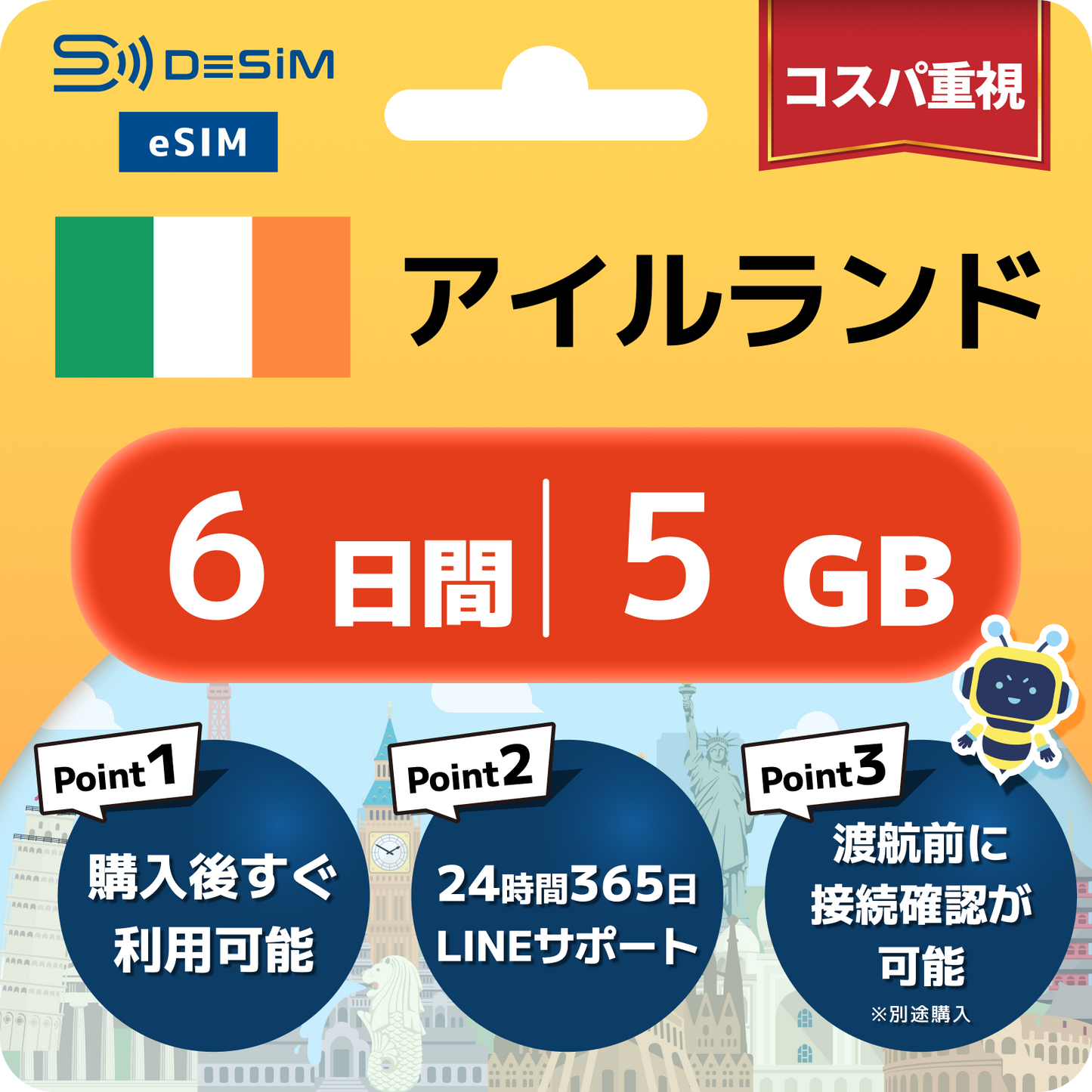 アイルランド eSIM（ 1~10日間）500MB～50GB選択可能 即日開通 テザリング対応
