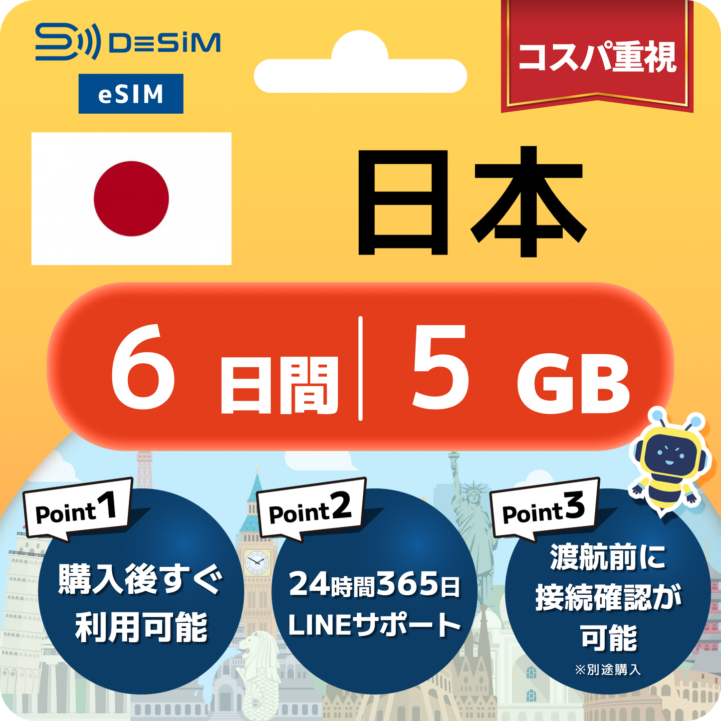 日本 eSIM（ 1~10日間）500MB～50GB選択可能 即日開通 テザリング対応