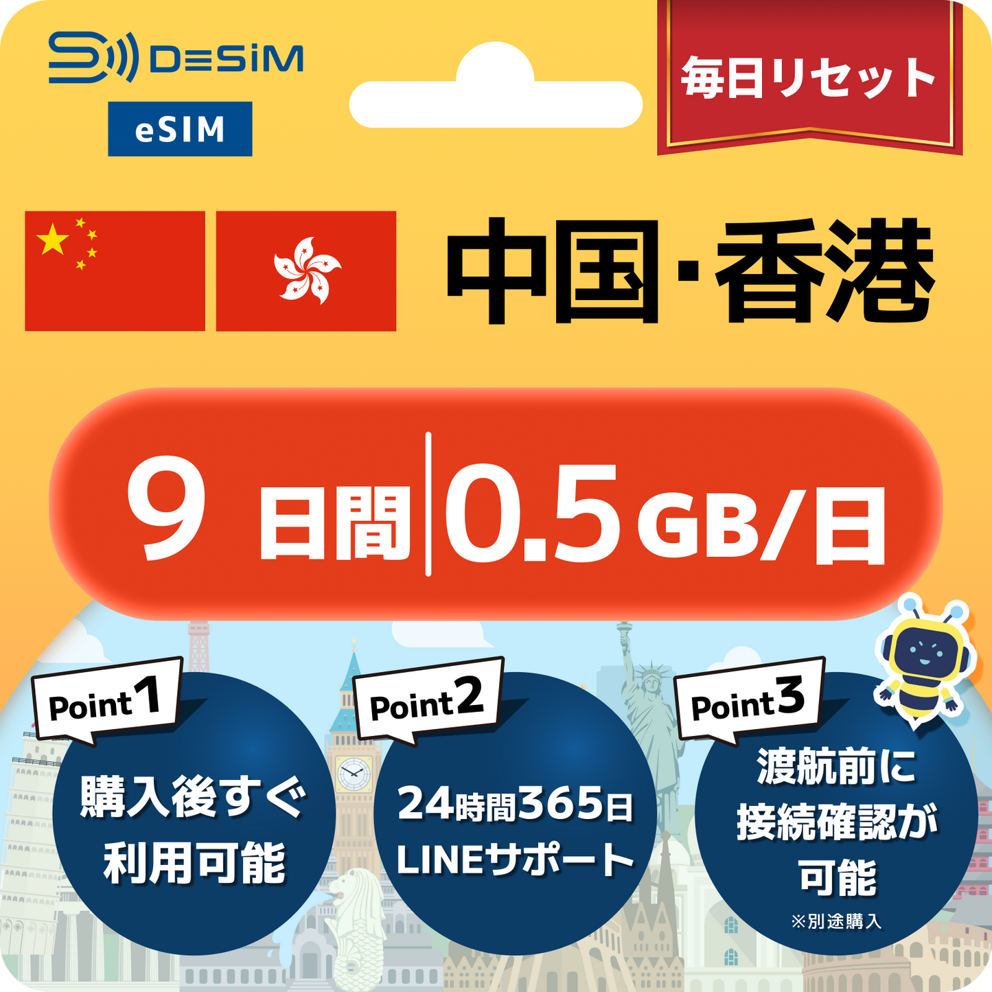 中国・香港 eSIM（ 1~10日間）500MB～50GB選択可能｜VPN不要でYoutubeやSNSが使える！