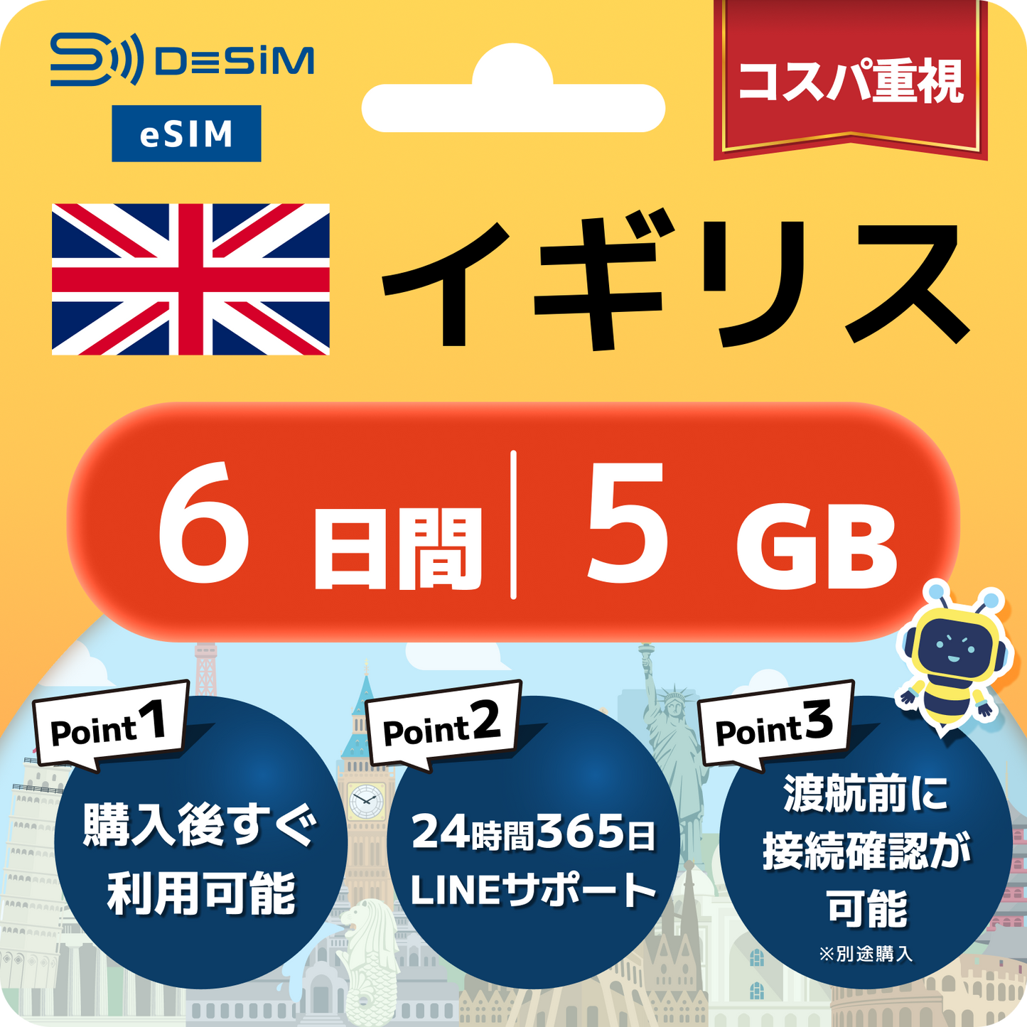 イギリス eSIM（ 1~10日間）500MB～50GB選択可能 即日開通 テザリング対応