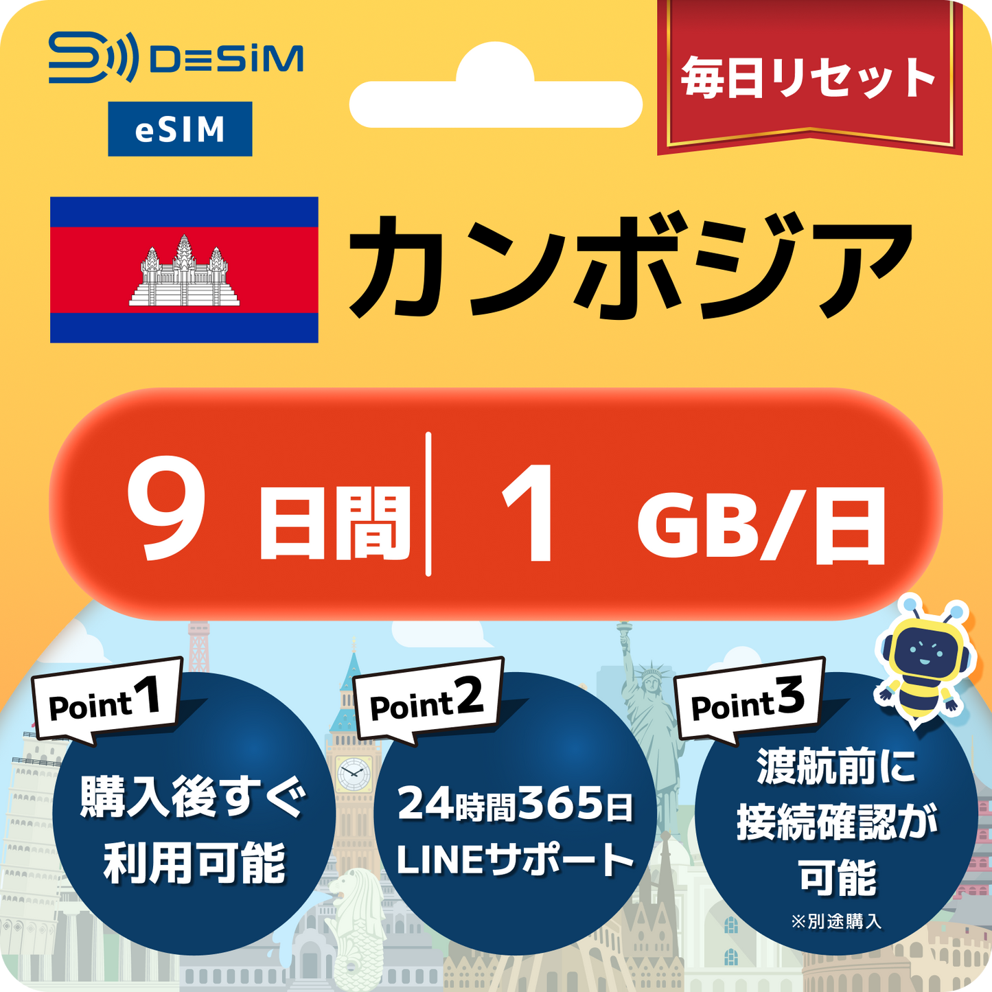 カンボジア eSIM（ 1~10日間）500MB～50GB選択可能 即日開通 テザリング対応