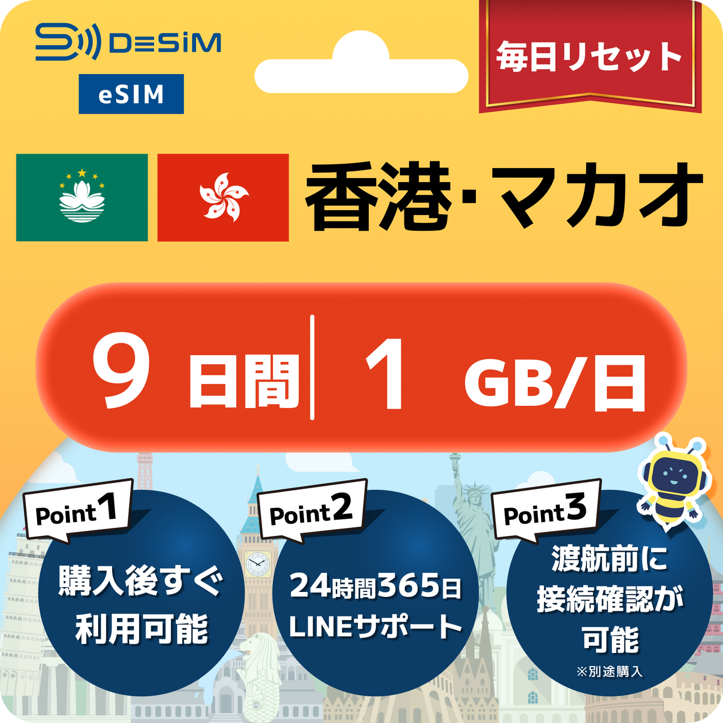 香港・マカオ eSIM（ 1~10日間）500MB～50GB選択可能 即日開通 テザリング対応