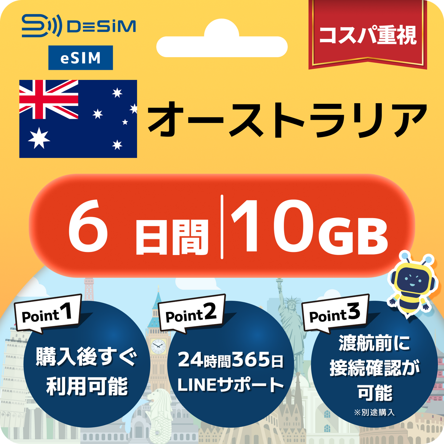 オーストラリア eSIM（ 1~10日間）500MB～50GB選択可能 即日開通 テザリング対応