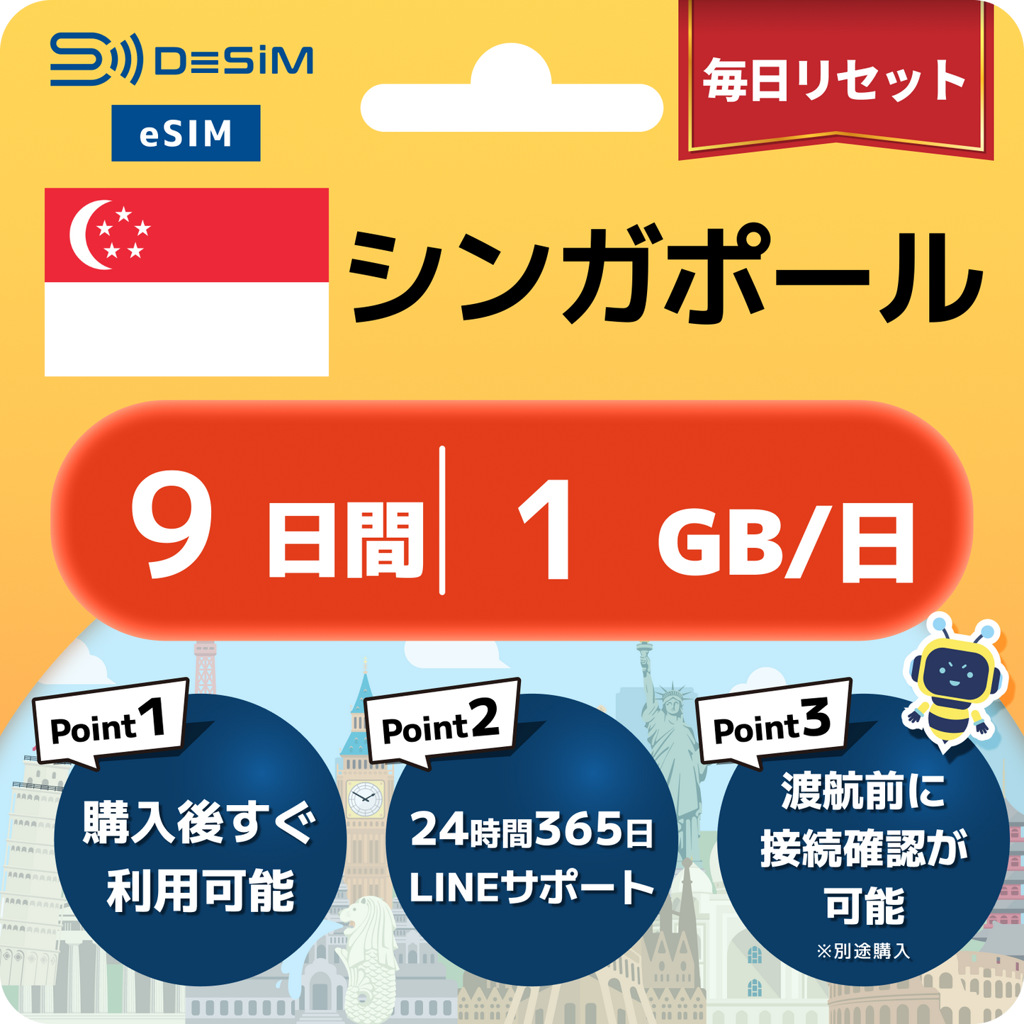 シンガポール eSIM（ 1~10日間）500MB～50GB選択可能 即日開通 テザリング対応