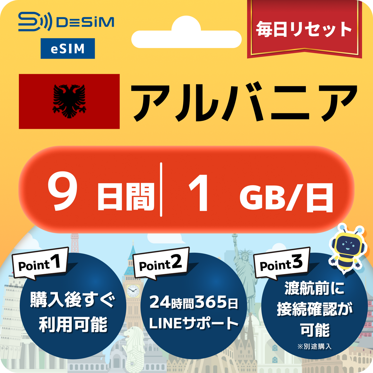 アルバニア eSIM（ 1~10日間）500MB～50GB選択可能 即日開通 テザリング対応
