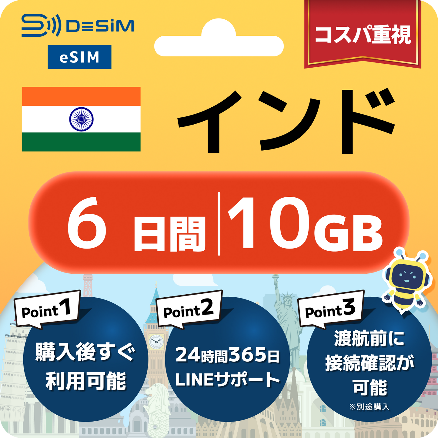 インド eSIM（ 1~10日間）500MB～50GB選択可能 即日開通 テザリング対応