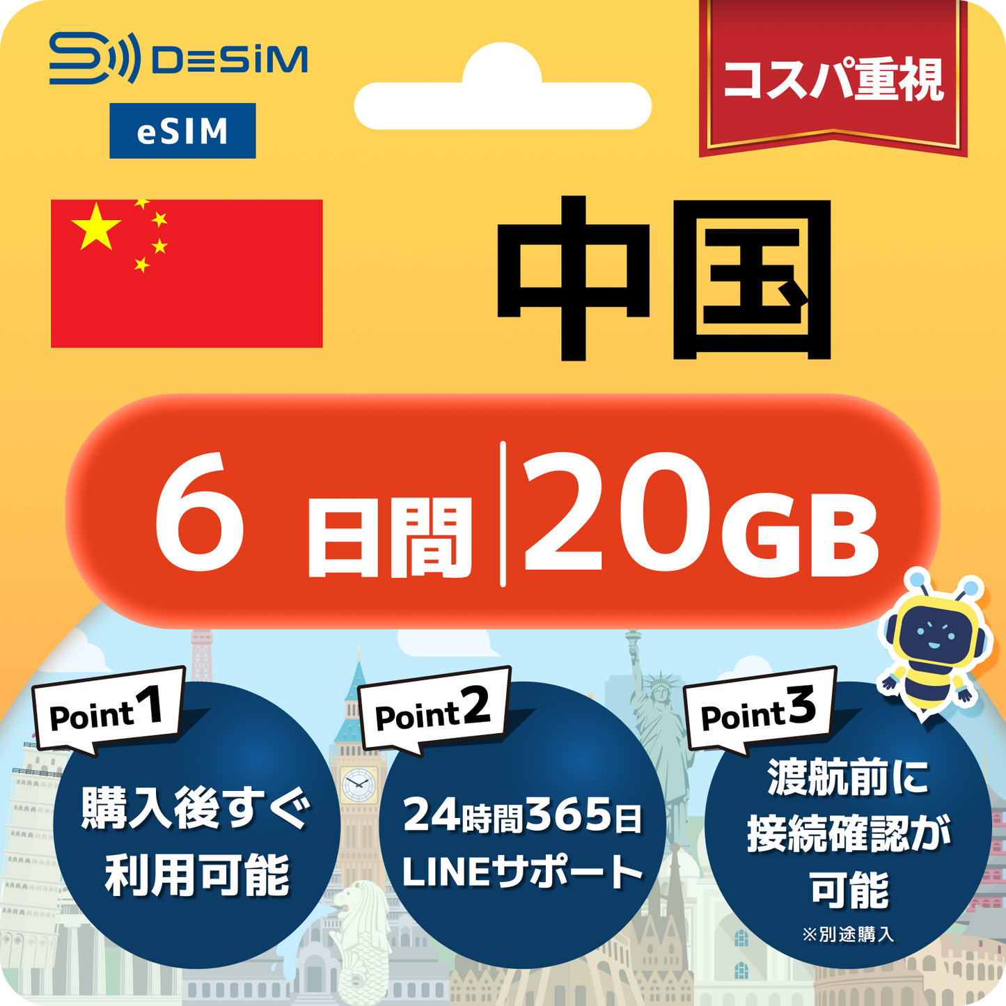 中国 eSIM（ 1~10日間）500MB～50GB選択可能 VPN不要でYoutubeやSNSを利用可能！