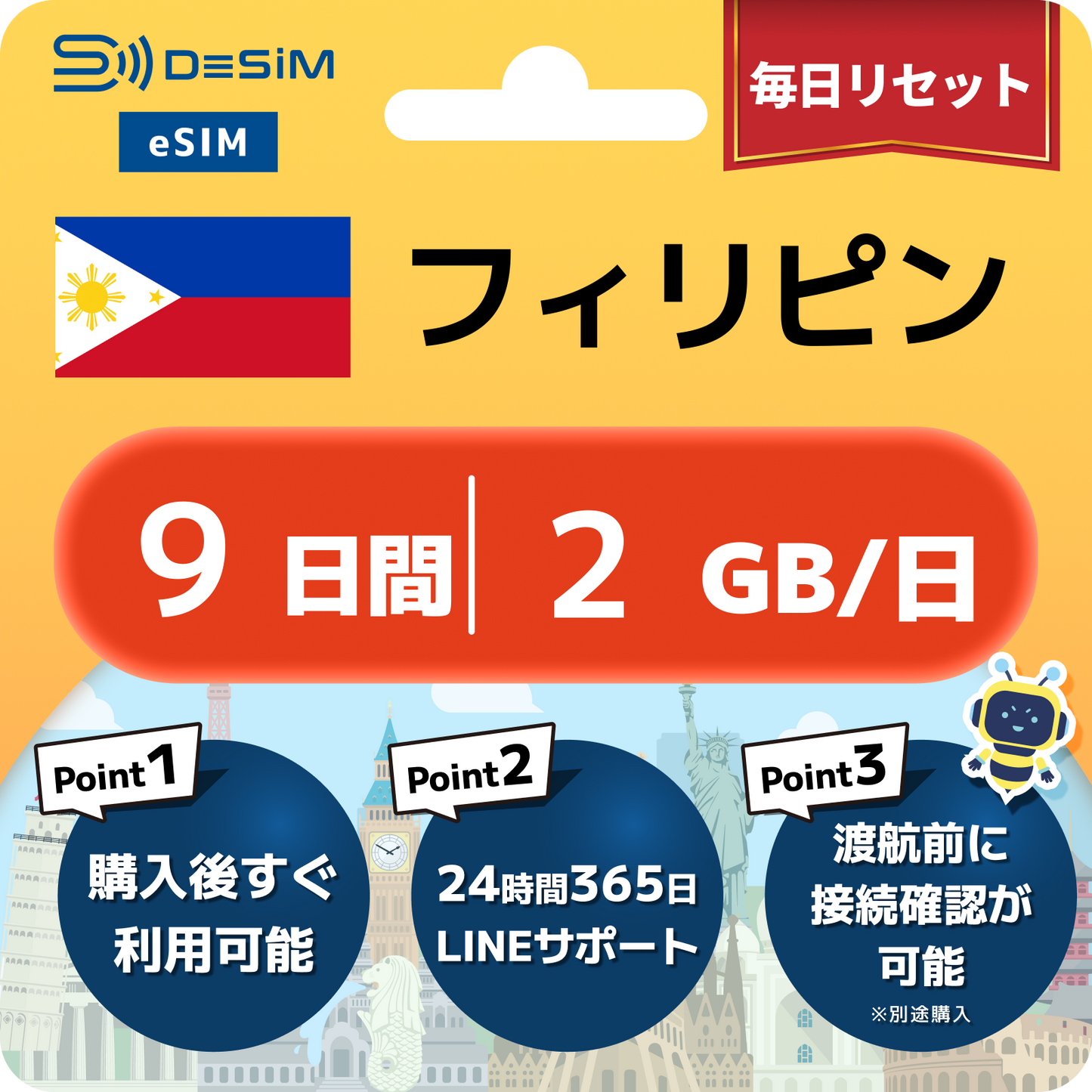 フィリピン eSIM（ 1~10日間）500MB～50GB選択可能 即日開通 テザリング対応