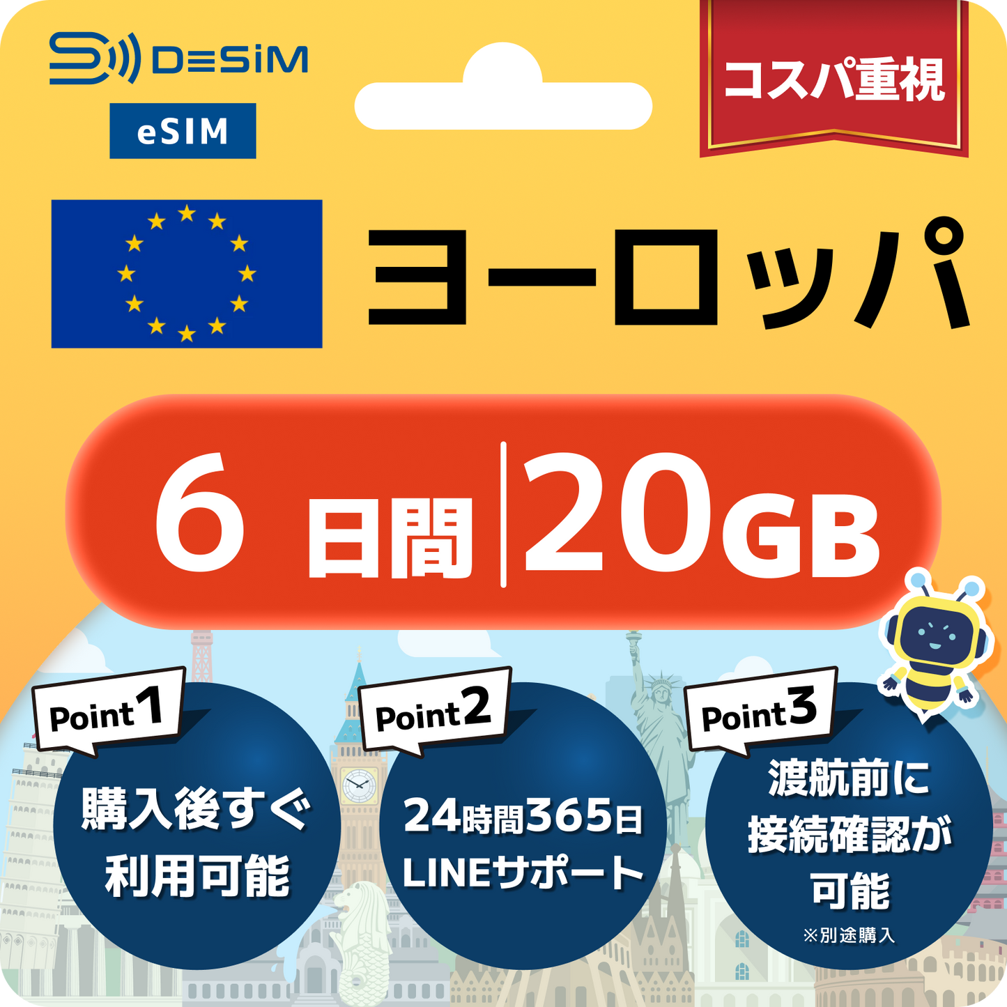 ヨーロッパ eSIM（ 1~10日間）500MB～50GB選択可能 即日開通 テザリング対応