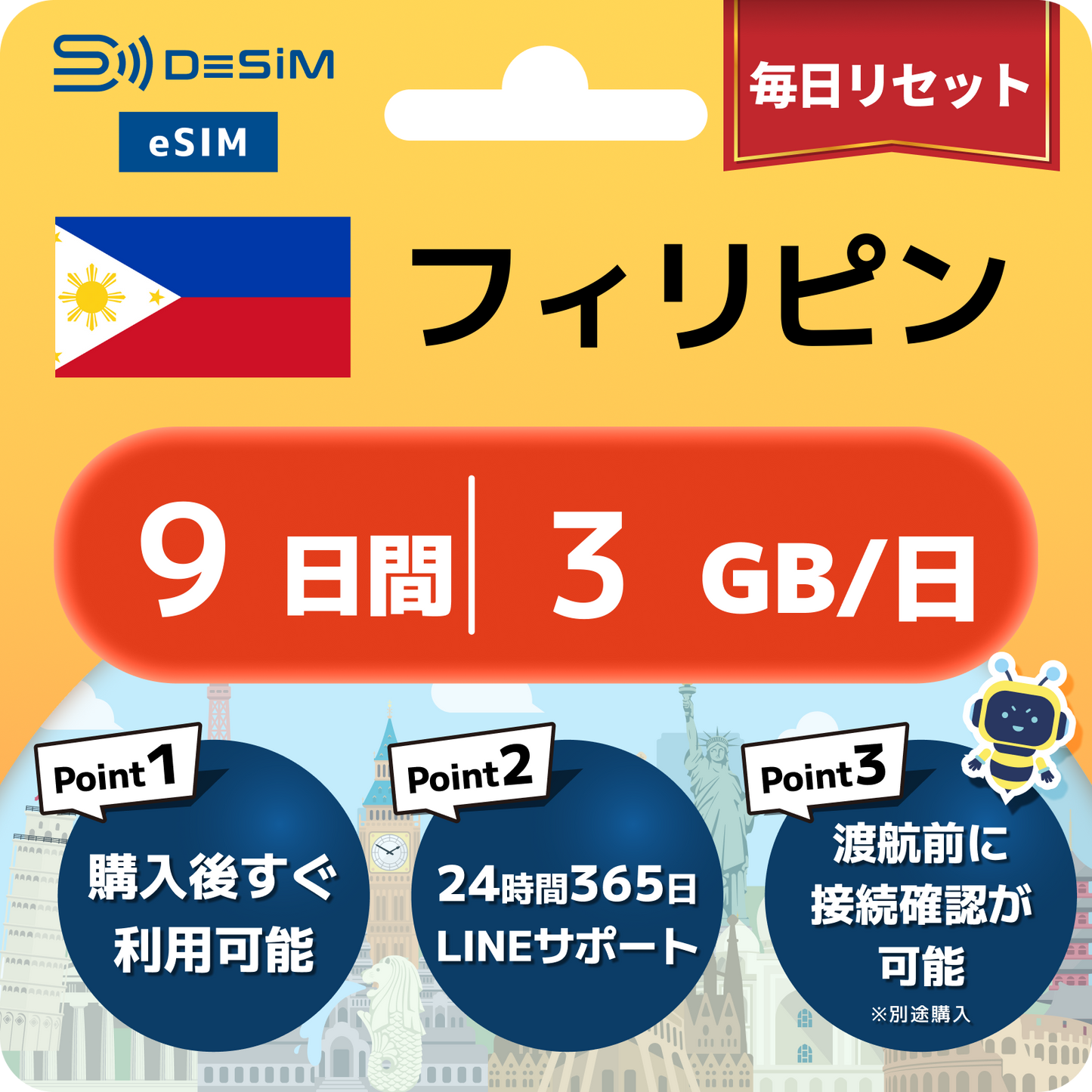 フィリピン eSIM（ 1~10日間）500MB～50GB選択可能 即日開通 テザリング対応