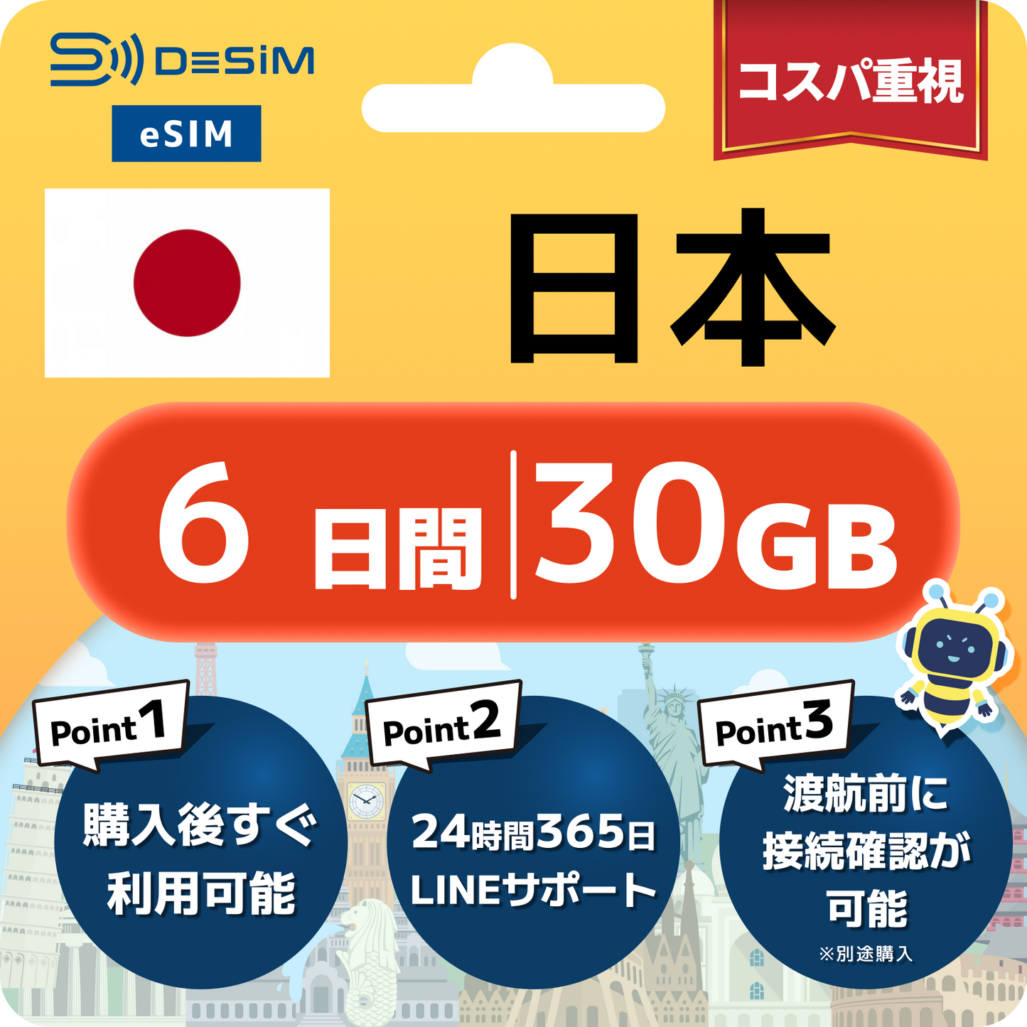 日本 eSIM（ 1~10日間）500MB～50GB選択可能 即日開通 テザリング対応