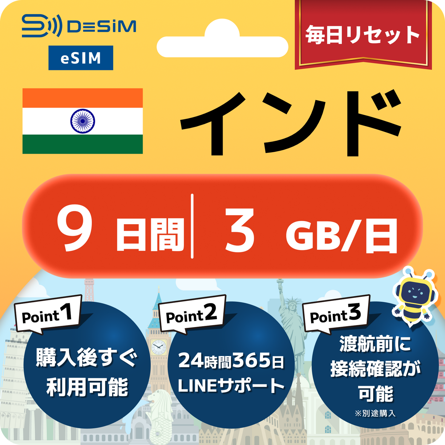 インド eSIM（ 1~10日間）500MB～50GB選択可能 即日開通 テザリング対応