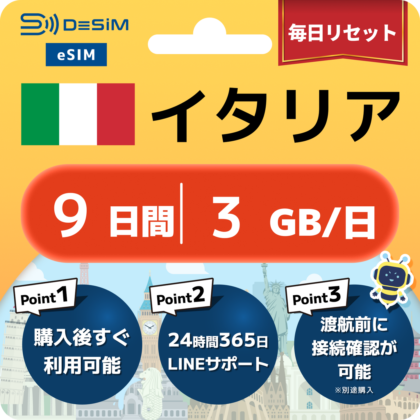 イタリア eSIM（ 1~10日間）500MB～50GB選択可能 即日開通 テザリング対応