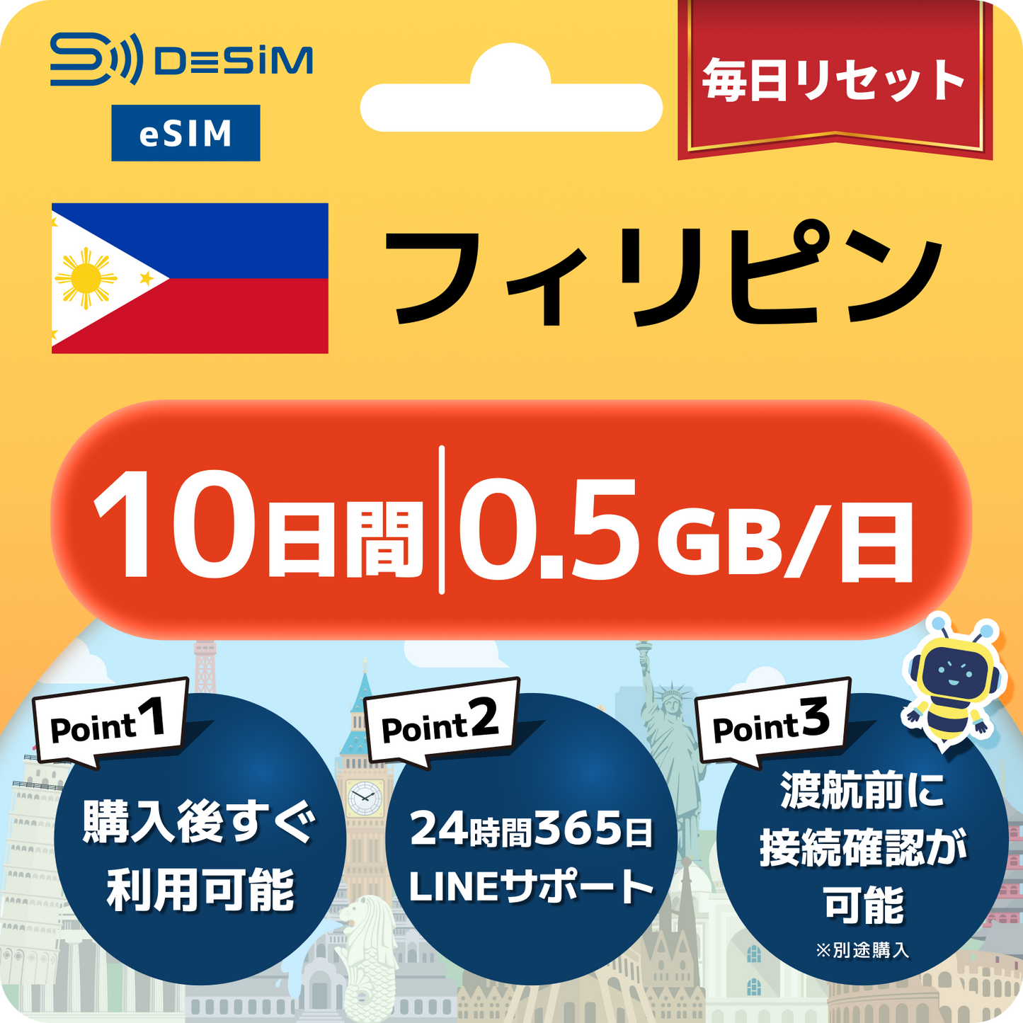フィリピン eSIM（ 1~10日間）500MB～50GB選択可能 即日開通 テザリング対応