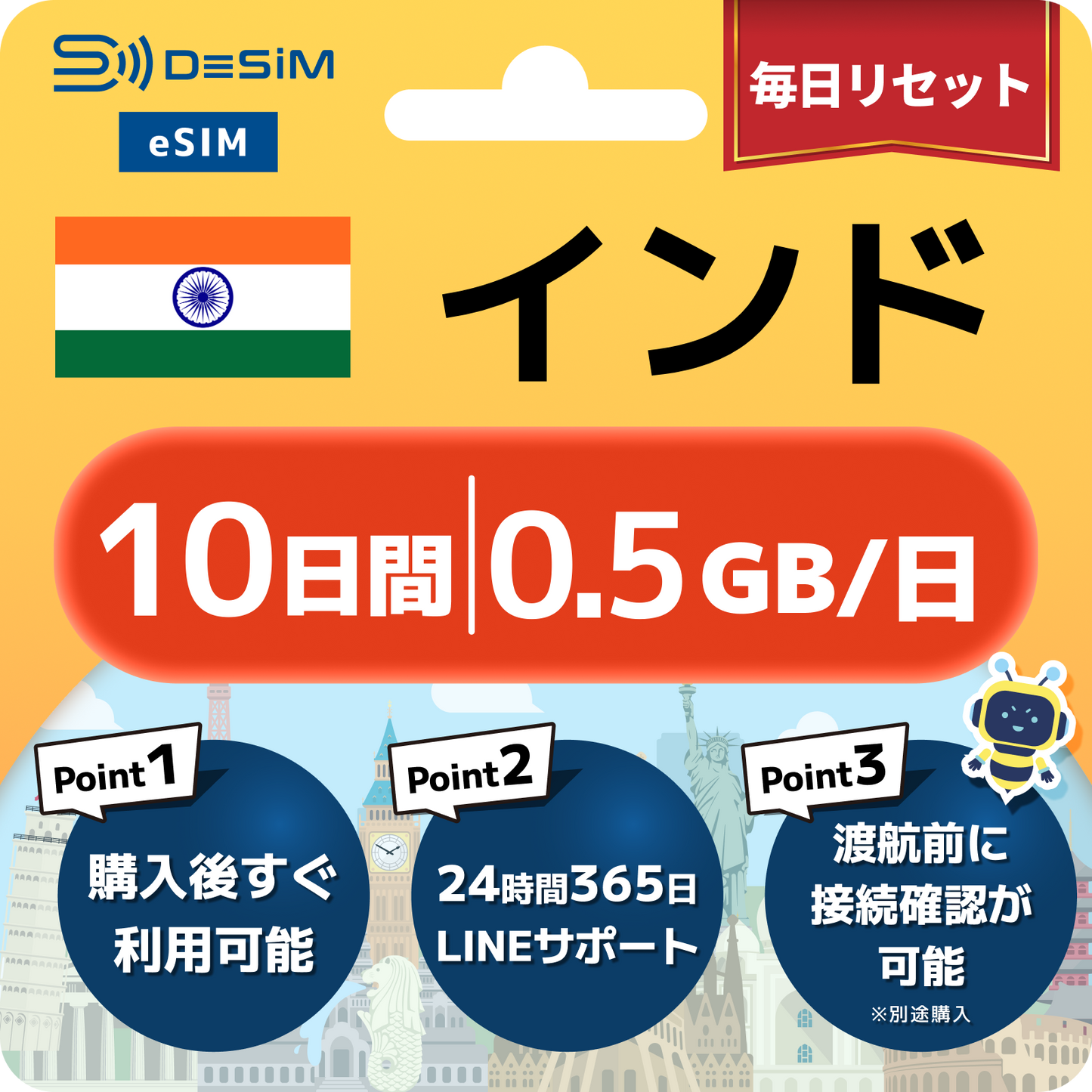 インド eSIM（ 1~10日間）500MB～50GB選択可能 即日開通 テザリング対応