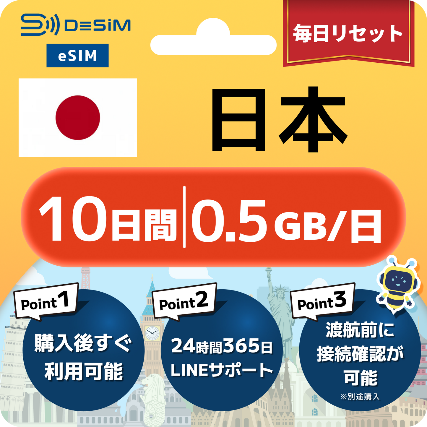 日本 eSIM（ 1~10日間）500MB～50GB選択可能 即日開通 テザリング対応