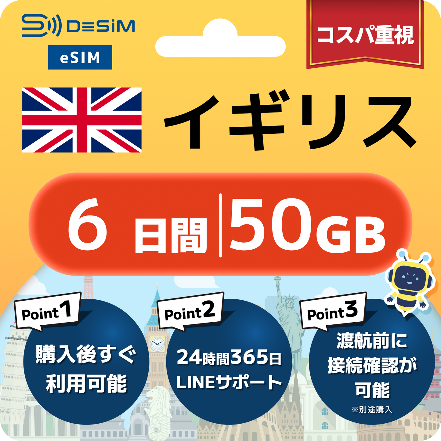 イギリス eSIM（ 1~10日間）500MB～50GB選択可能 即日開通 テザリング対応