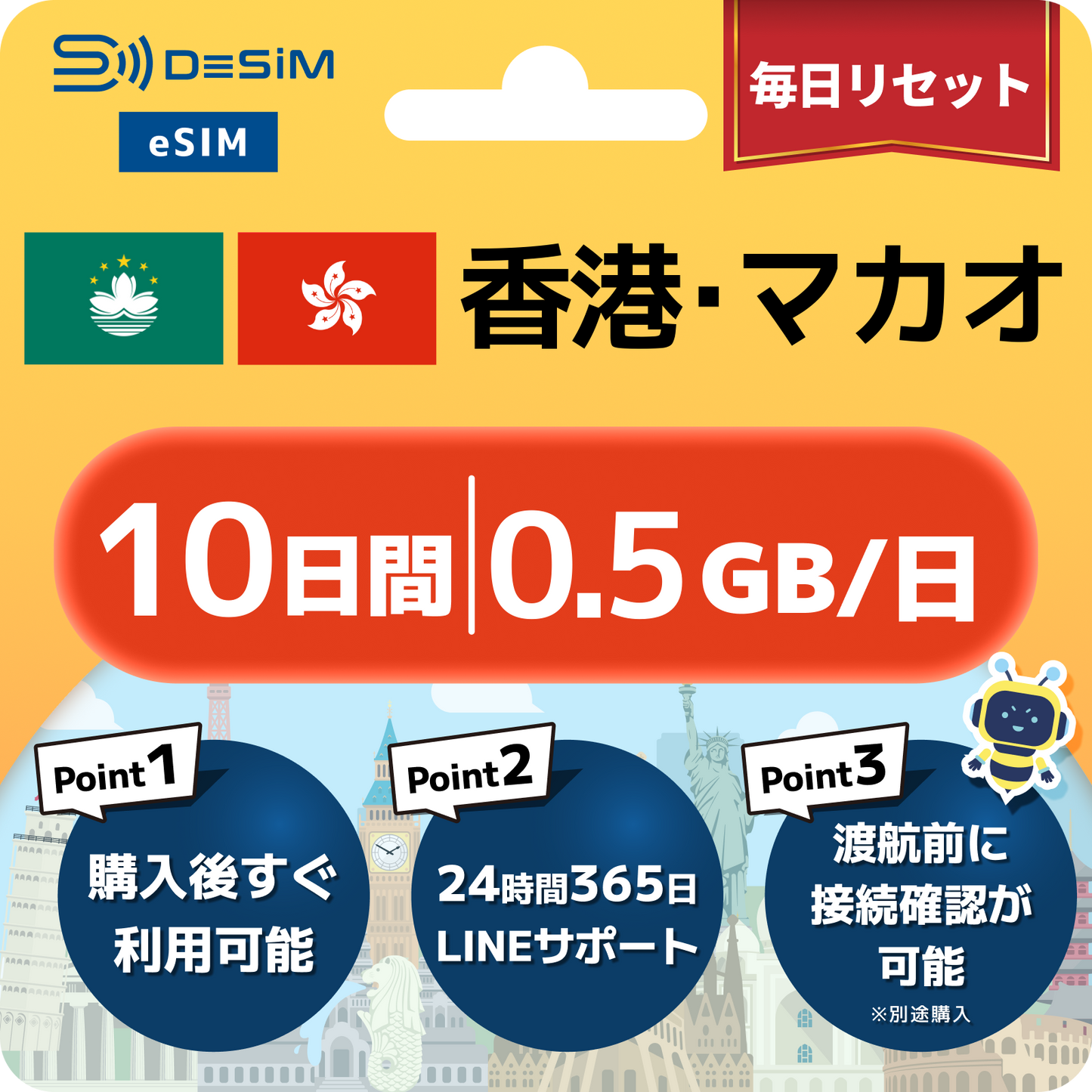 香港・マカオ eSIM（ 1~10日間）500MB～50GB選択可能 即日開通 テザリング対応