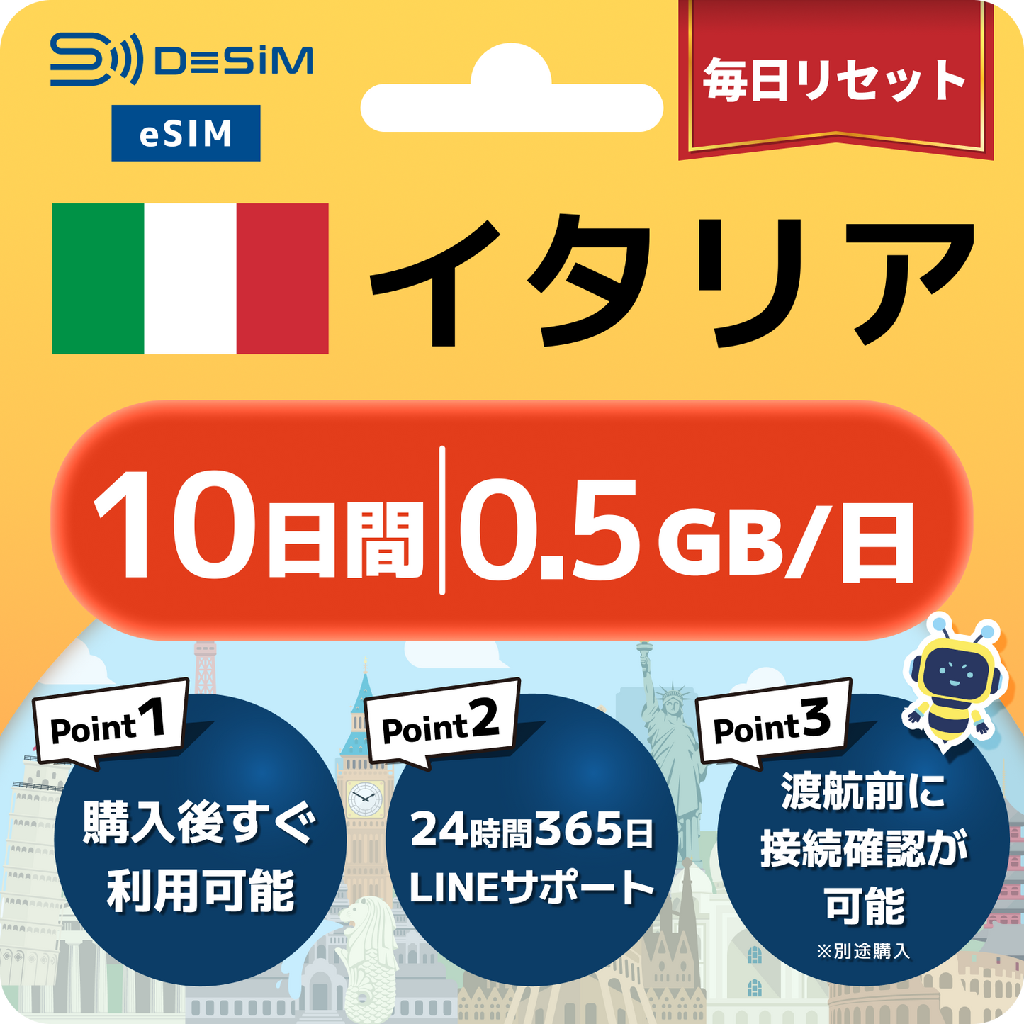 イタリア eSIM（ 1~10日間）500MB～50GB選択可能 即日開通 テザリング対応