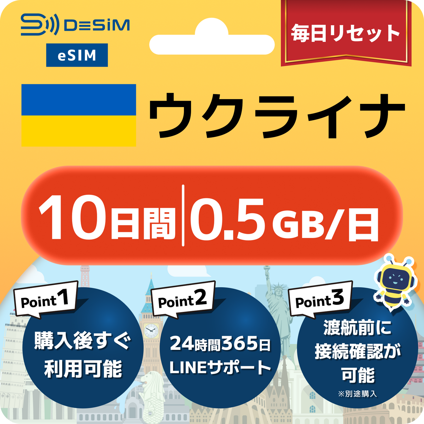 ウクライナ eSIM（ 1~10日間）500MB～50GB選択可能 即日開通 テザリング対応