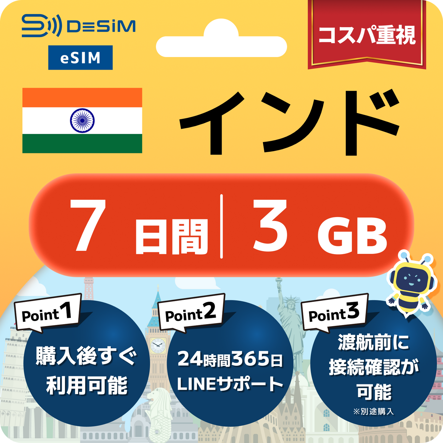 インド eSIM（ 1~10日間）500MB～50GB選択可能 即日開通 テザリング対応